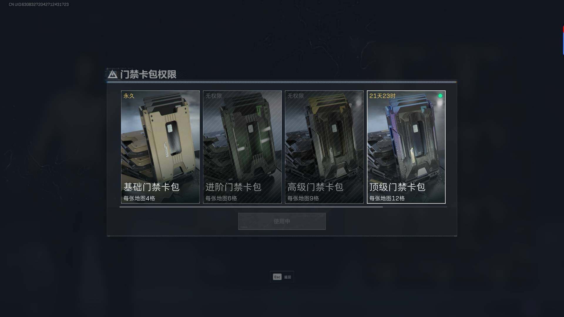 SJZEY38597三角洲行动账号详情图15 SJZEY38597三角洲行动账号详情图15