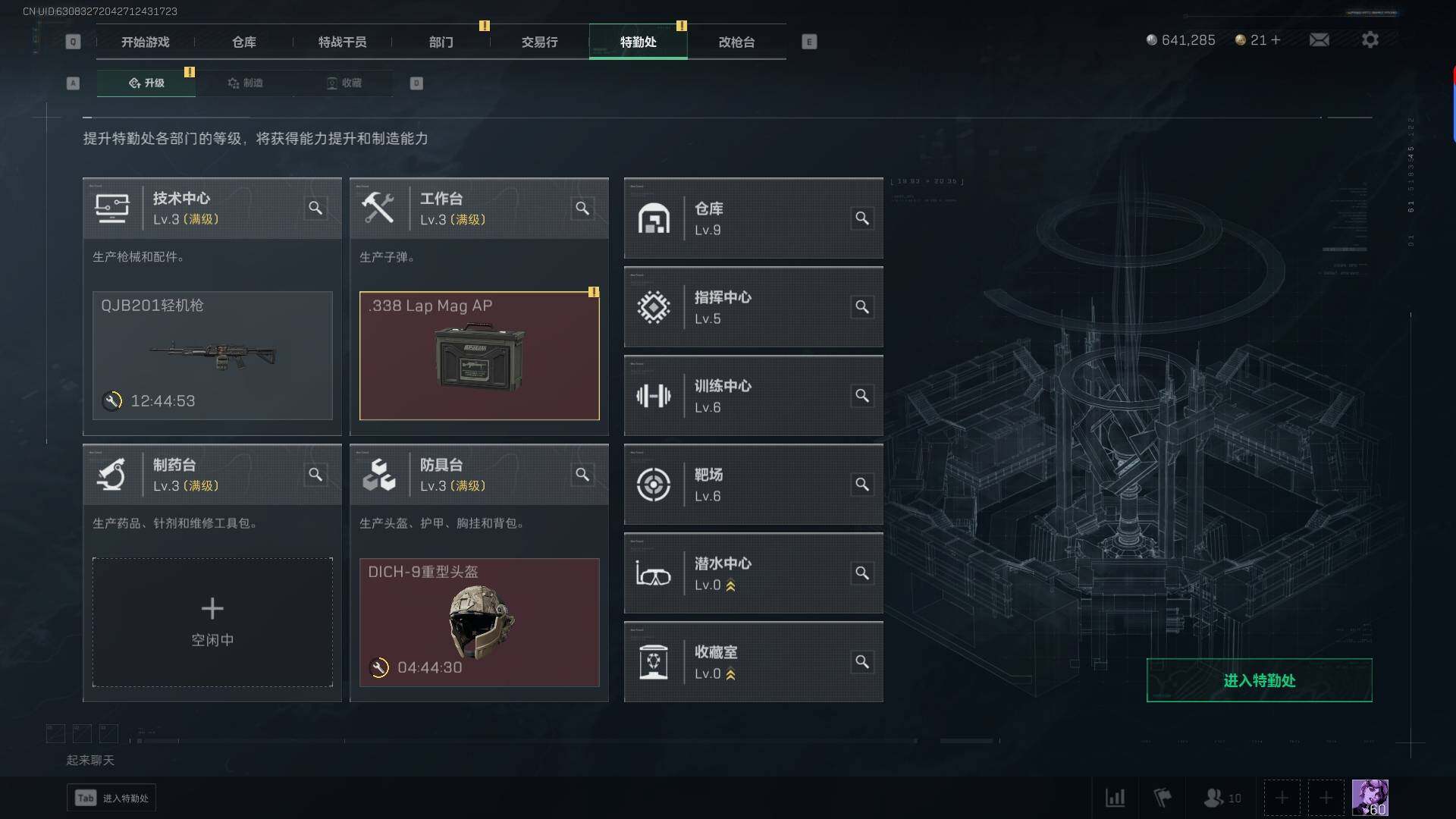 SJZEY38597三角洲行动账号详情图17 SJZEY38597三角洲行动账号详情图17