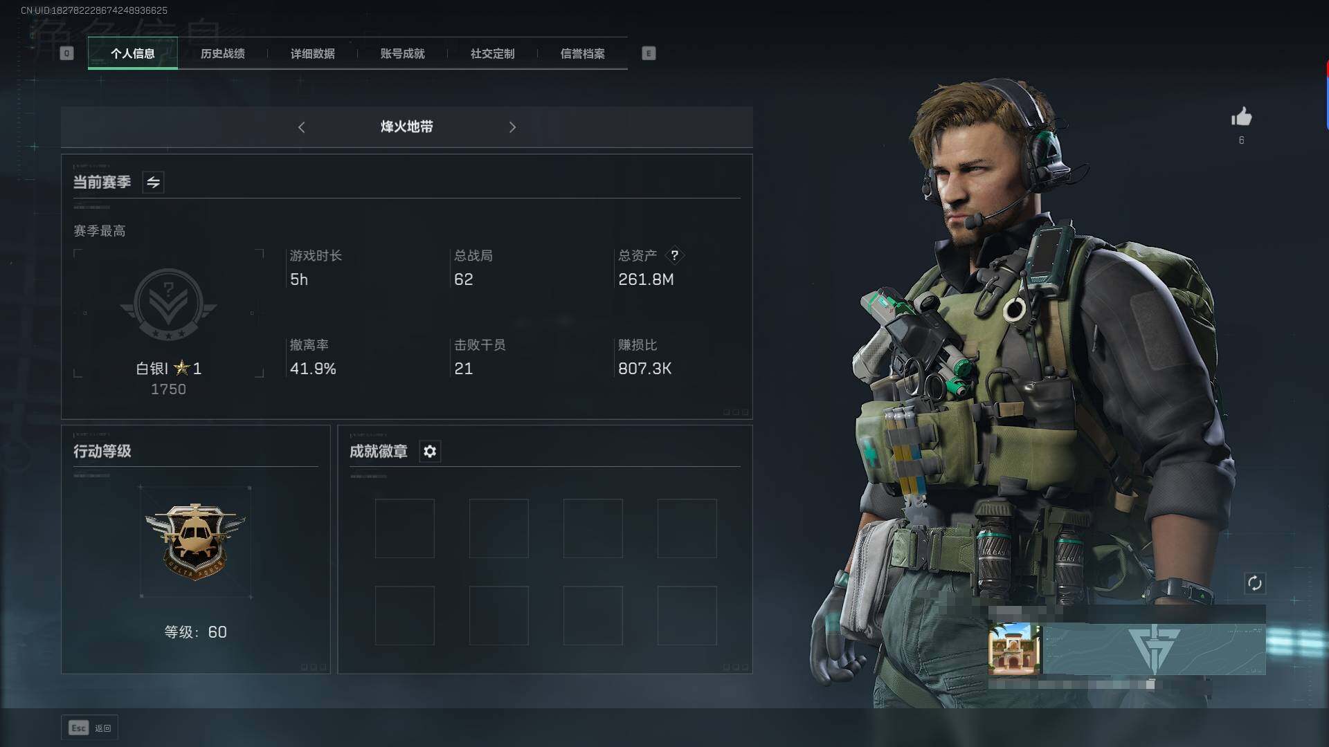 三角洲行动账号QQ【SJC382】总资产(M)：261.8M/哈夫币(K)：151K/哈夫币(K)：151K/烽火地带等级：60_段位：白银