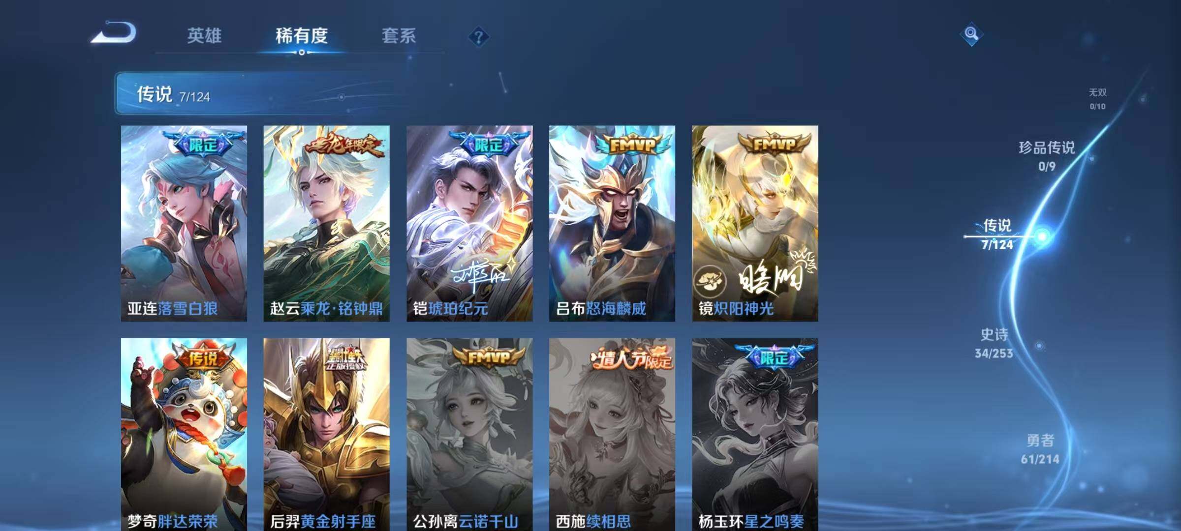WZJZ3194926王者荣耀账号详情图5 WZJZ3194926王者荣耀账号详情图5
