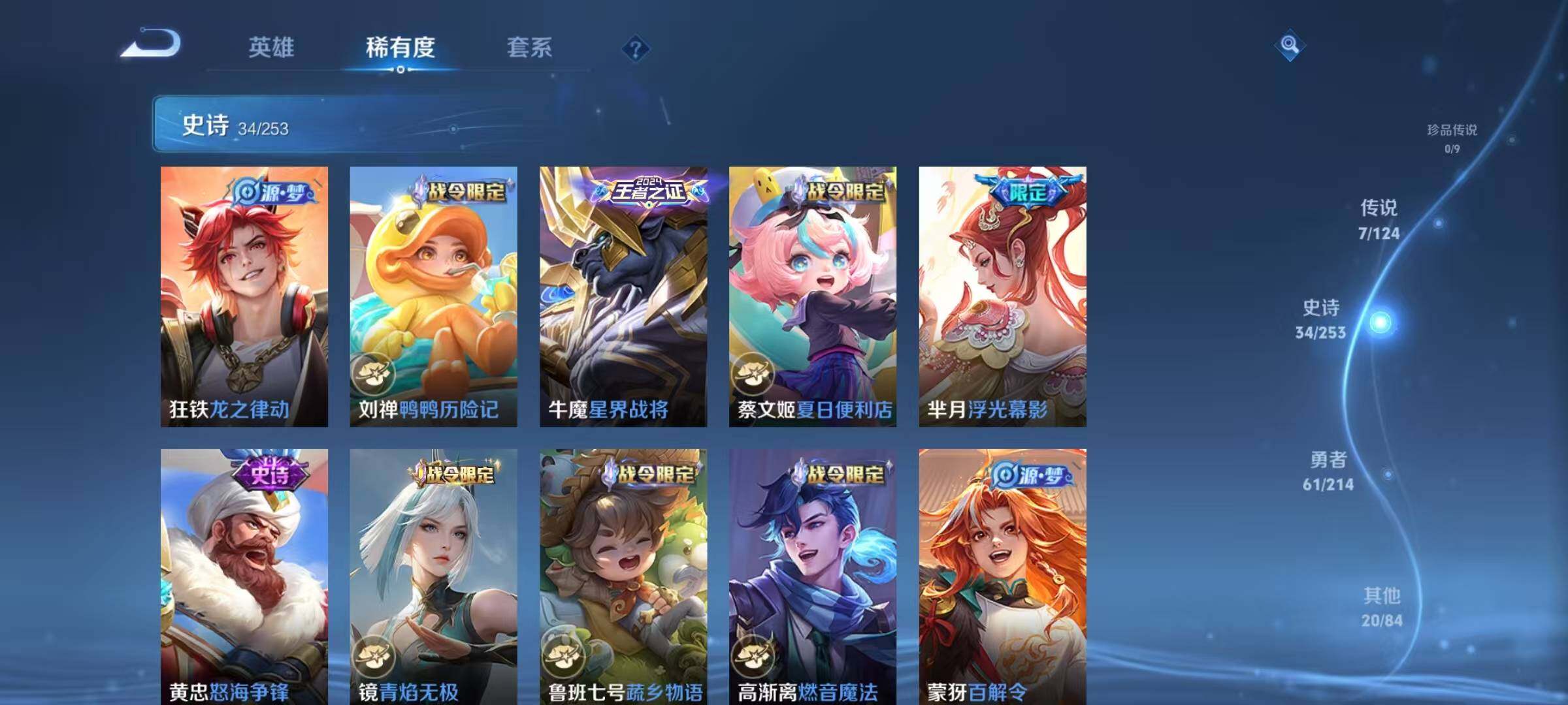 WZJZ3194926王者荣耀账号详情图6 WZJZ3194926王者荣耀账号详情图6