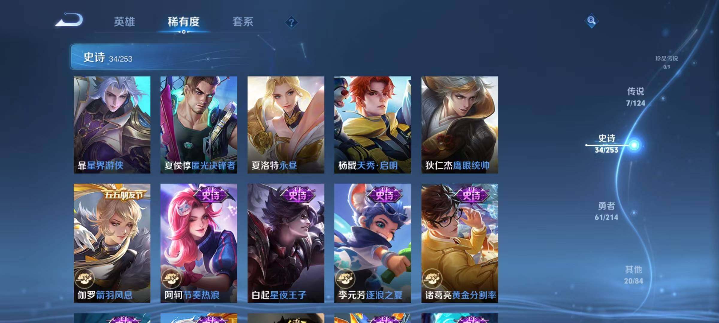 WZJZ3194926王者荣耀账号详情图7 WZJZ3194926王者荣耀账号详情图7