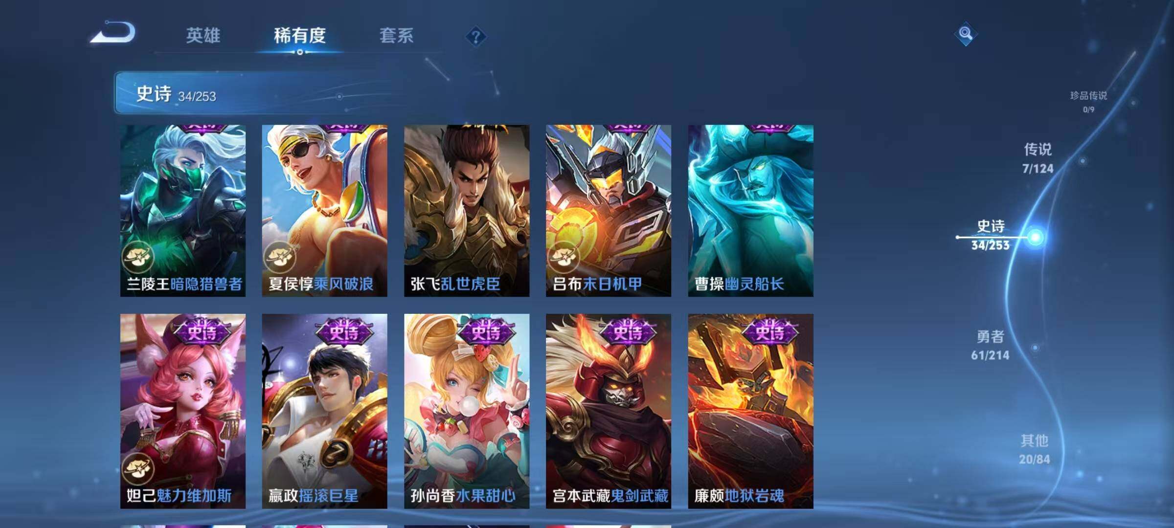 WZJZ3194926王者荣耀账号详情图8 WZJZ3194926王者荣耀账号详情图8