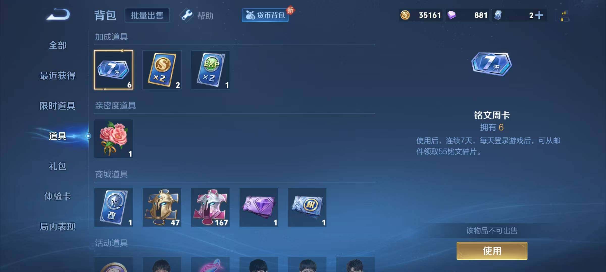 WZJZ3194926王者荣耀账号详情图9 WZJZ3194926王者荣耀账号详情图9