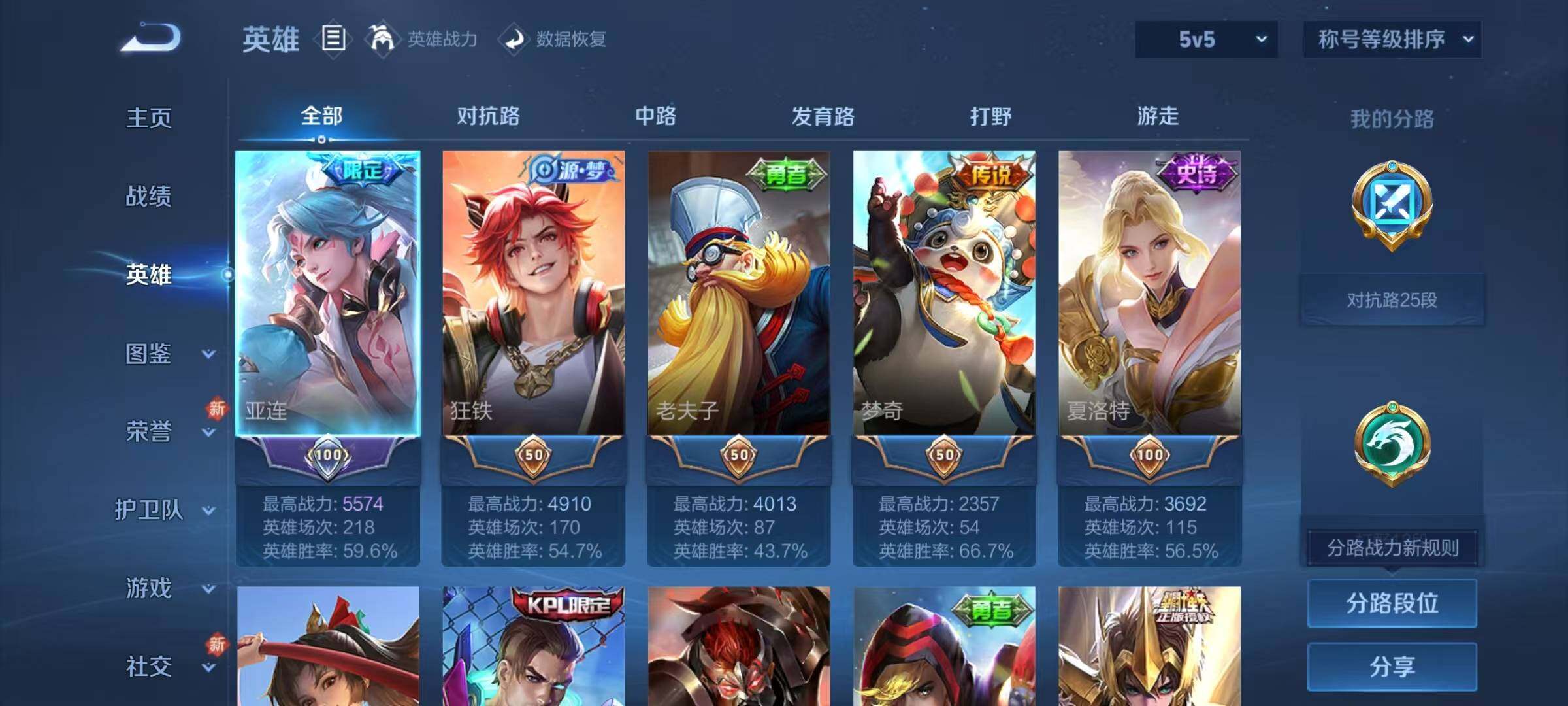WZJZ3194926王者荣耀账号详情图12 WZJZ3194926王者荣耀账号详情图12