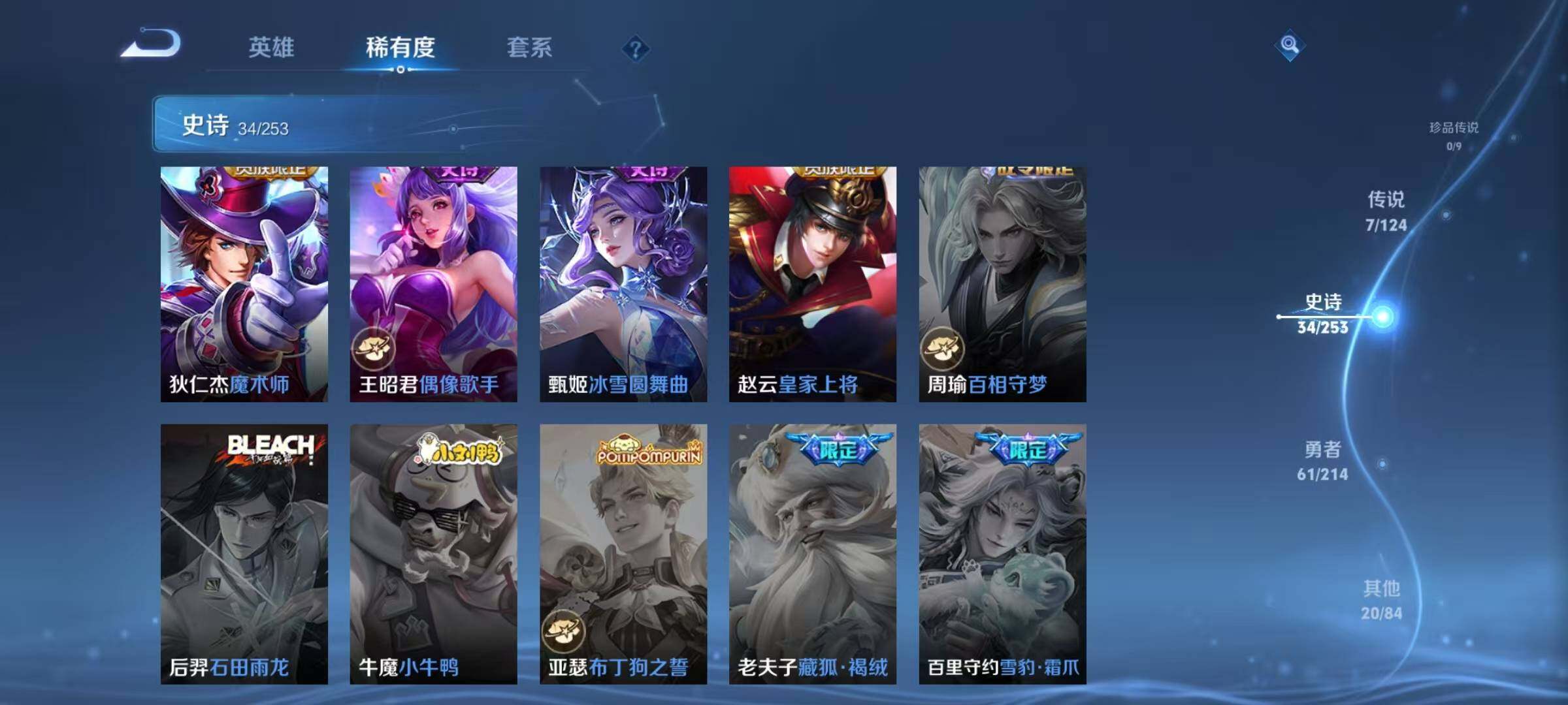 WZJZ3194926王者荣耀账号详情图14 WZJZ3194926王者荣耀账号详情图14