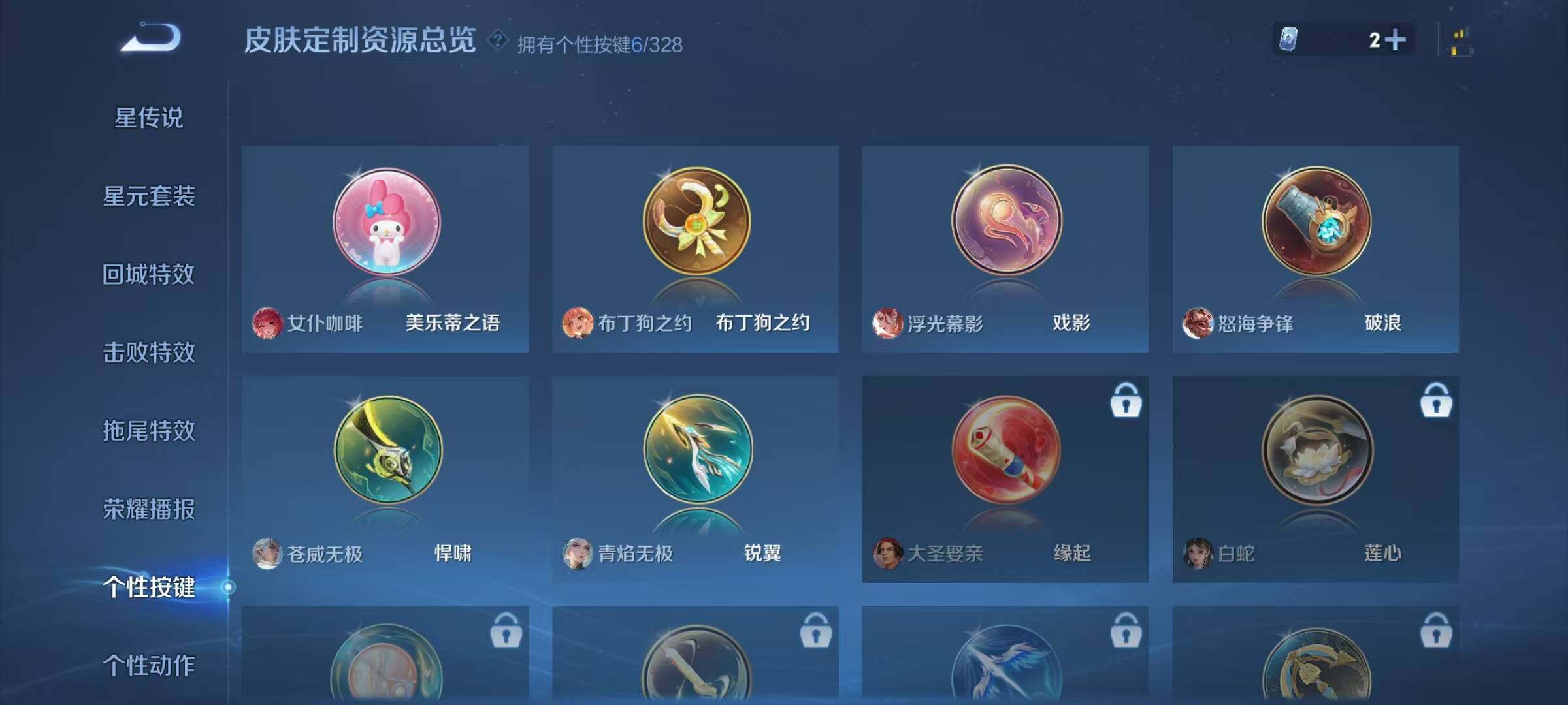 WZJZ3194926王者荣耀账号详情图15 WZJZ3194926王者荣耀账号详情图15