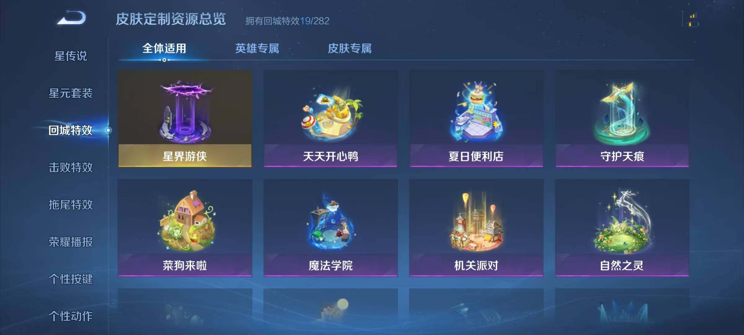 WZJZ3194926王者荣耀账号详情图16 WZJZ3194926王者荣耀账号详情图16
