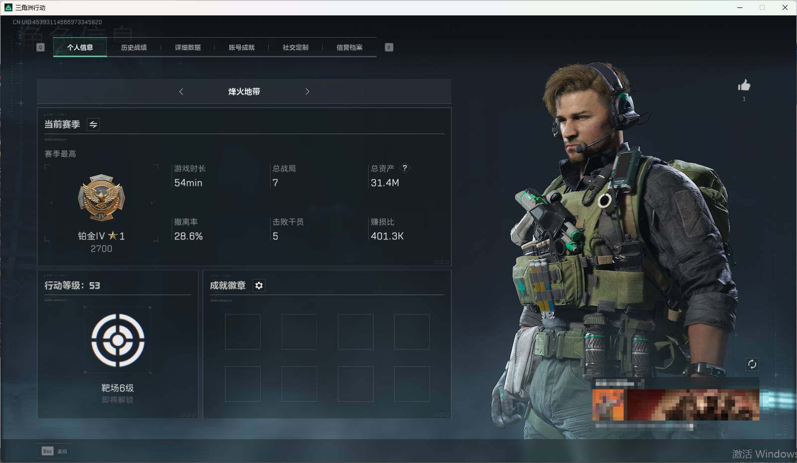 三角洲行动账号QQ【SJZF2003】总资产(M)：31M/哈夫币(K)：88K/哈夫币(K)：88K