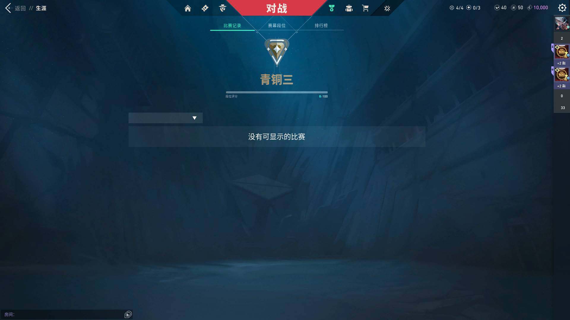 WWQQM310768无畏契约账号详情图9 WWQQM310768无畏契约账号详情图9