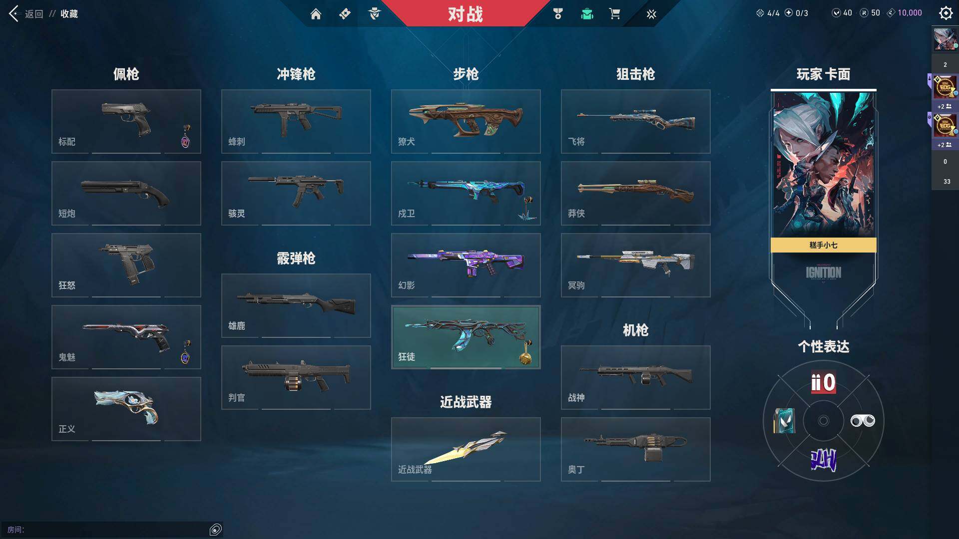 WWQQM310768无畏契约账号详情图10 WWQQM310768无畏契约账号详情图10