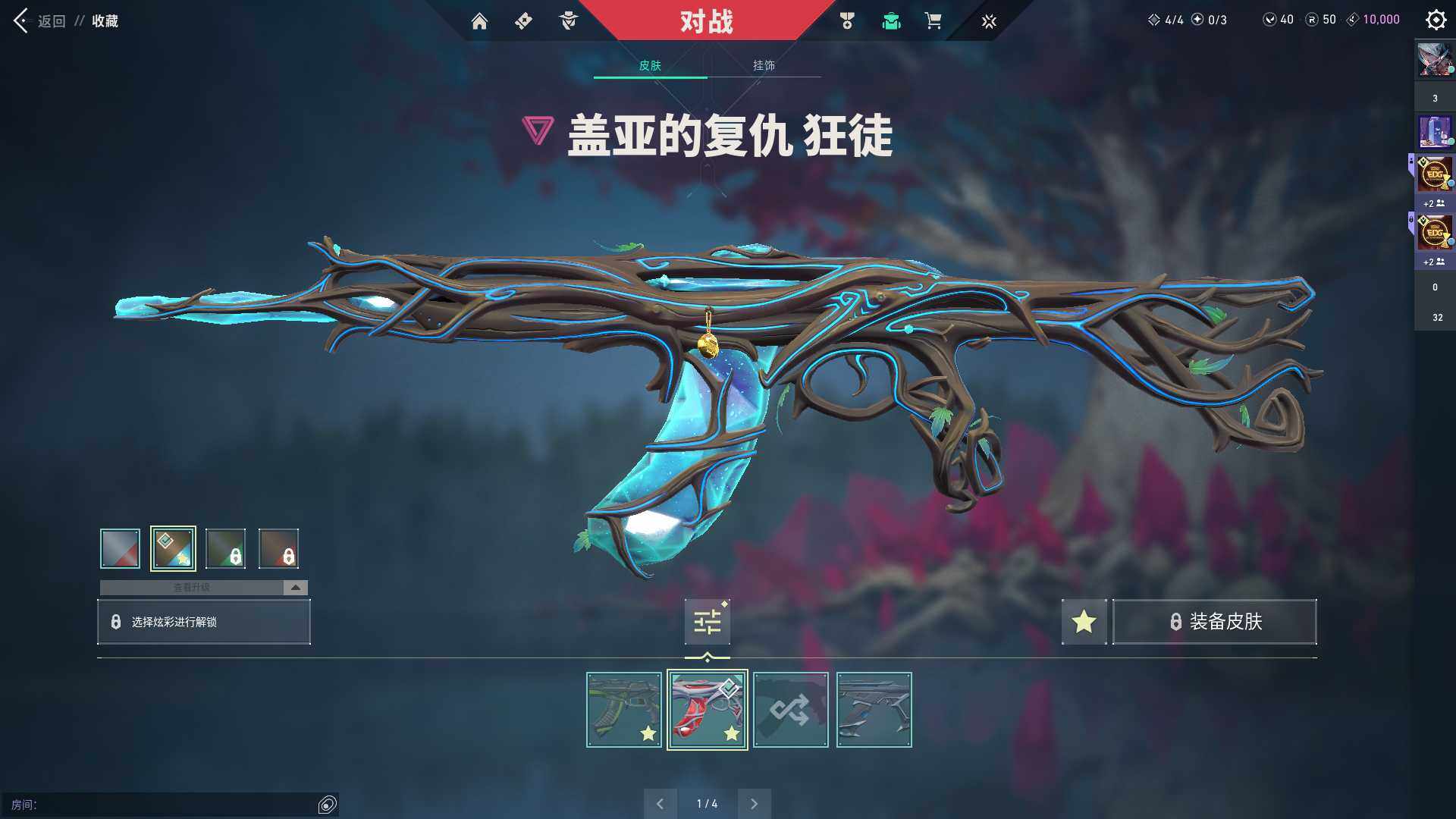 WWQQM310768无畏契约账号详情图13 WWQQM310768无畏契约账号详情图13