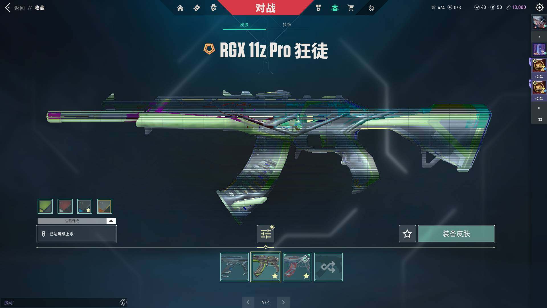 WWQQM310768无畏契约账号详情图14 WWQQM310768无畏契约账号详情图14