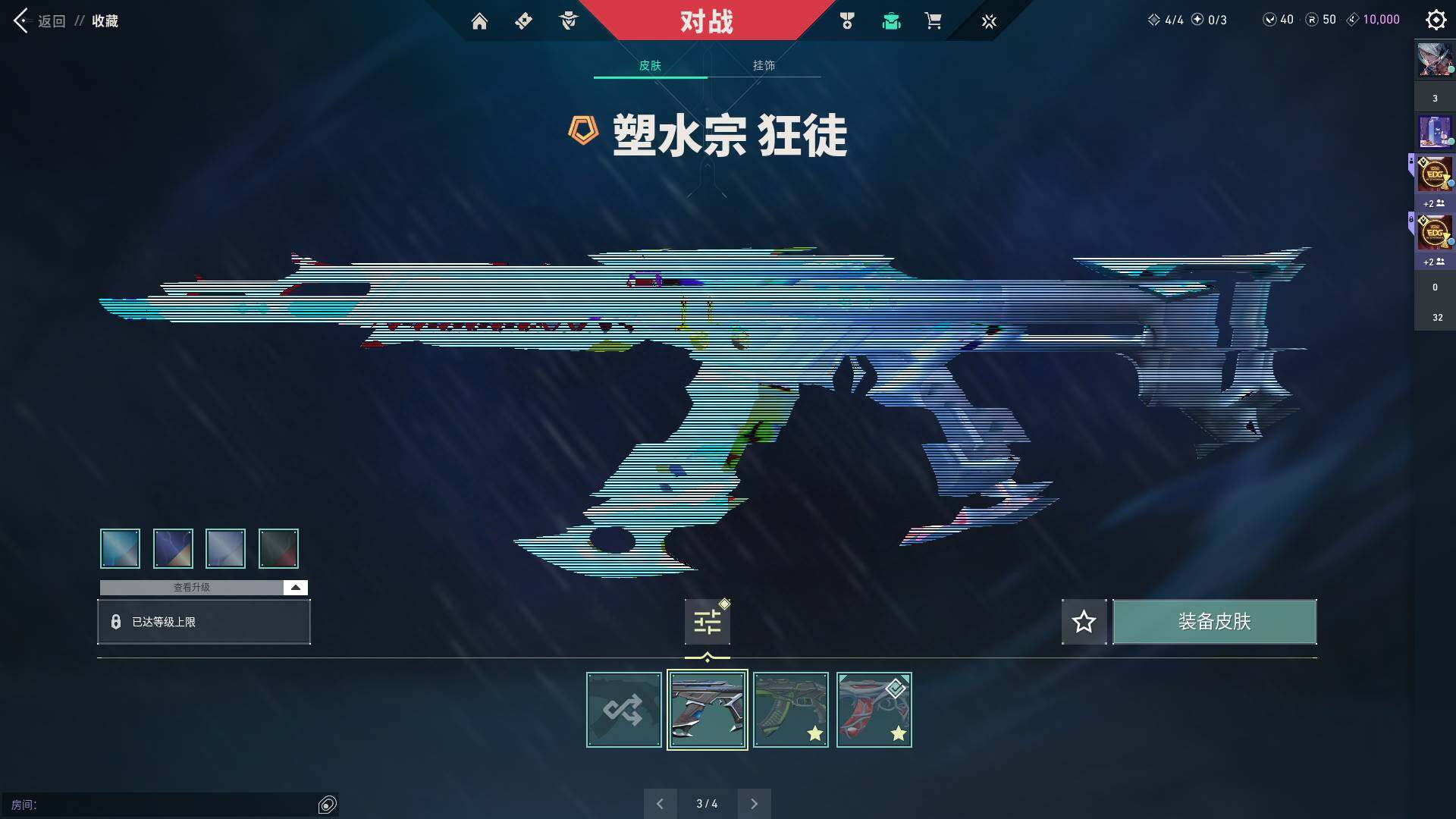 WWQQM310768无畏契约账号详情图15 WWQQM310768无畏契约账号详情图15