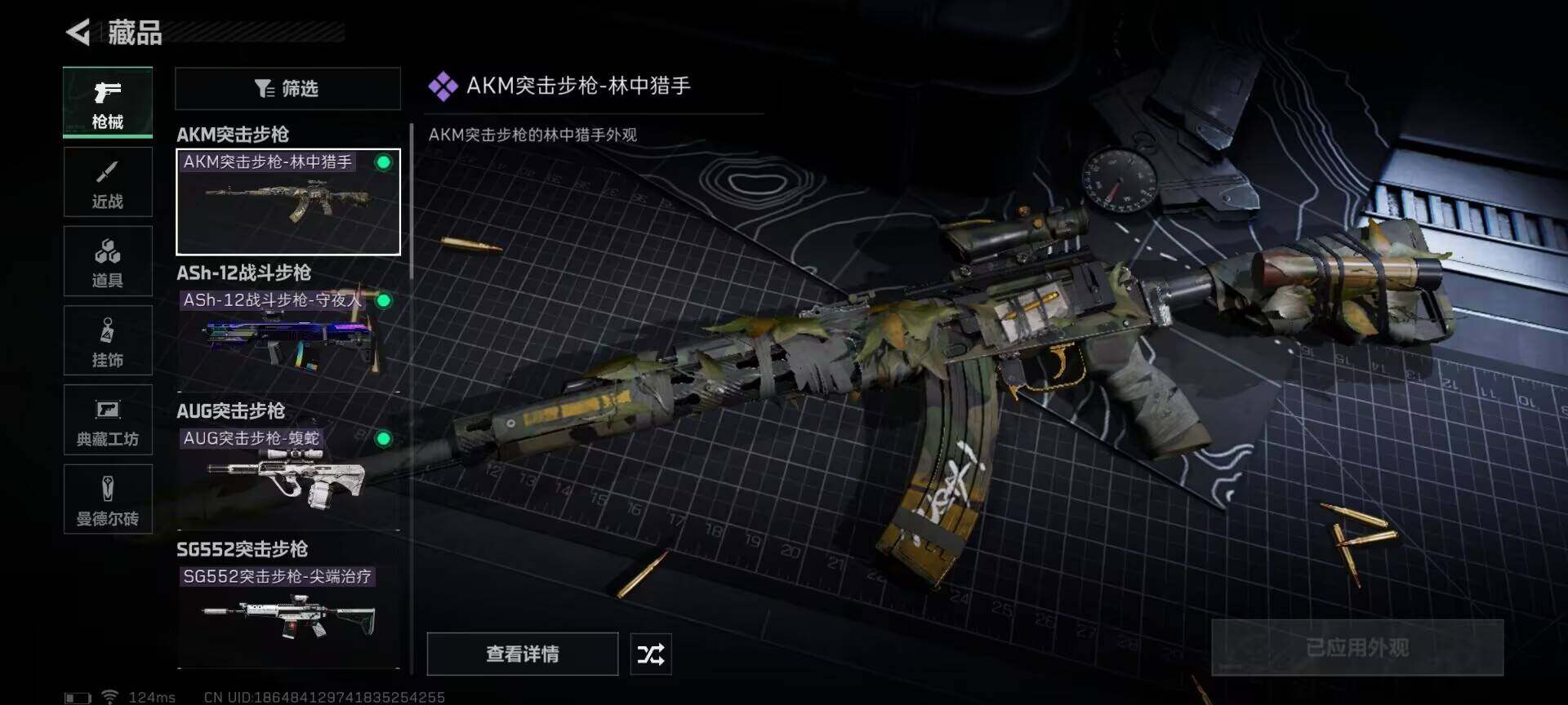 SJZEY38581三角洲行动账号详情图3 SJZEY38581三角洲行动账号详情图3