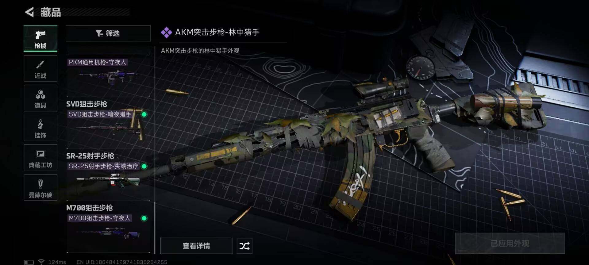 SJZEY38581三角洲行动账号详情图4 SJZEY38581三角洲行动账号详情图4