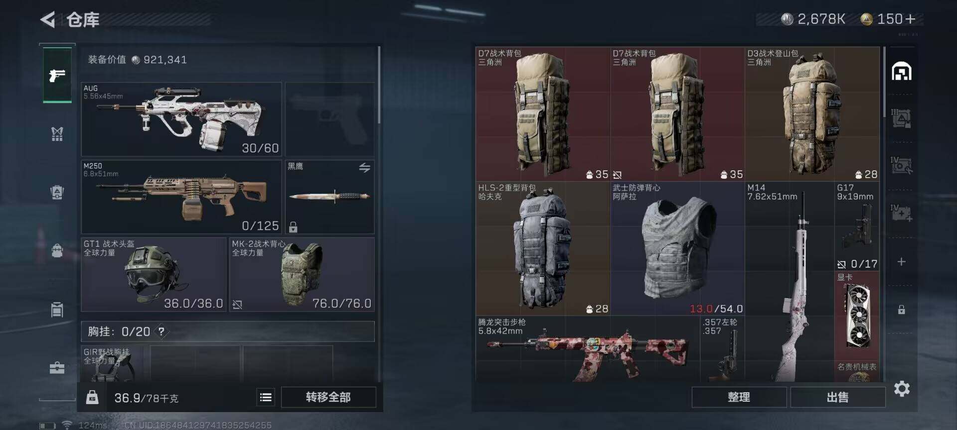 SJZEY38581三角洲行动账号详情图5 SJZEY38581三角洲行动账号详情图5