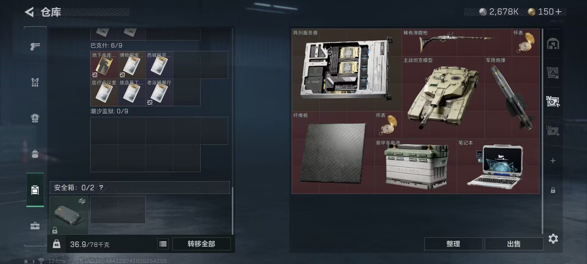 SJZEY38581三角洲行动账号详情图9 SJZEY38581三角洲行动账号详情图9