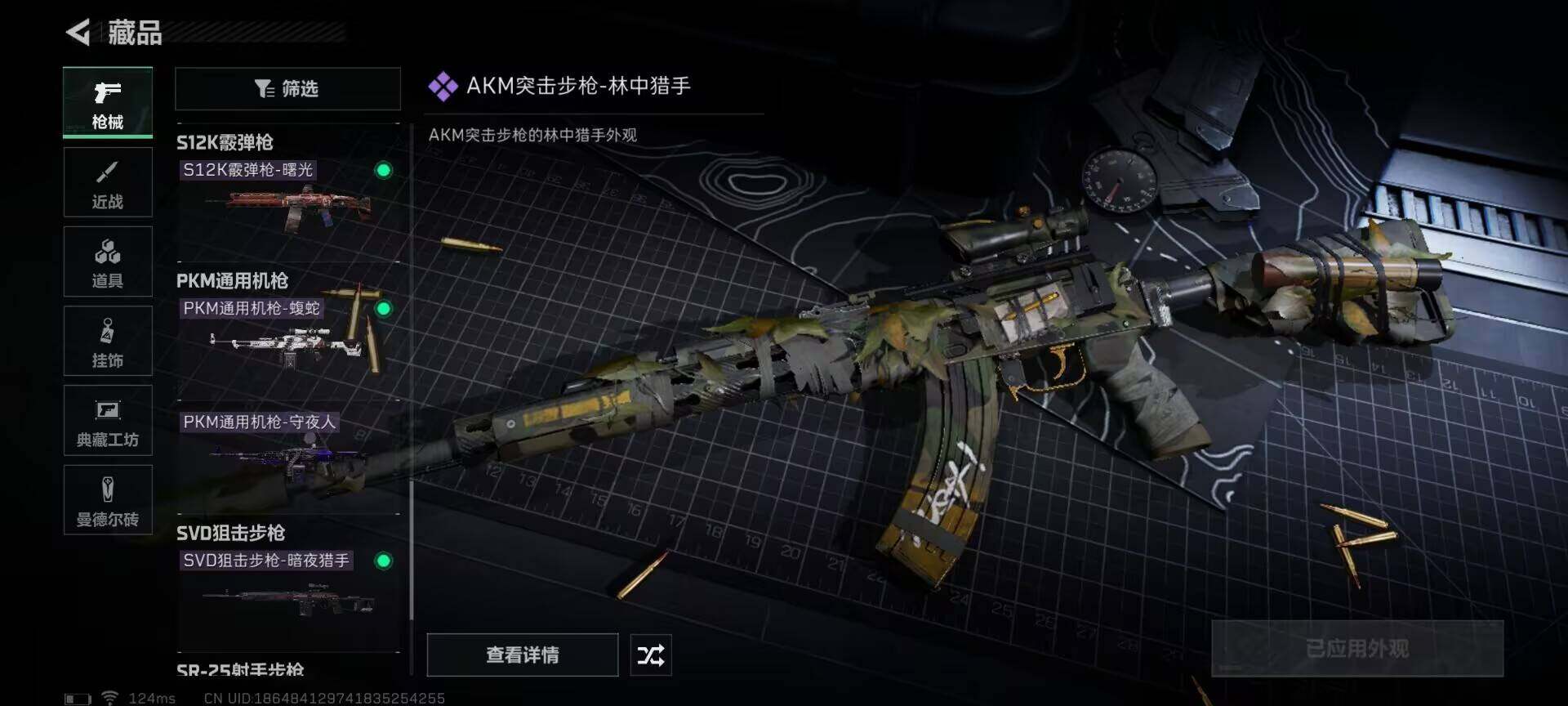SJZEY38581三角洲行动账号详情图10 SJZEY38581三角洲行动账号详情图10