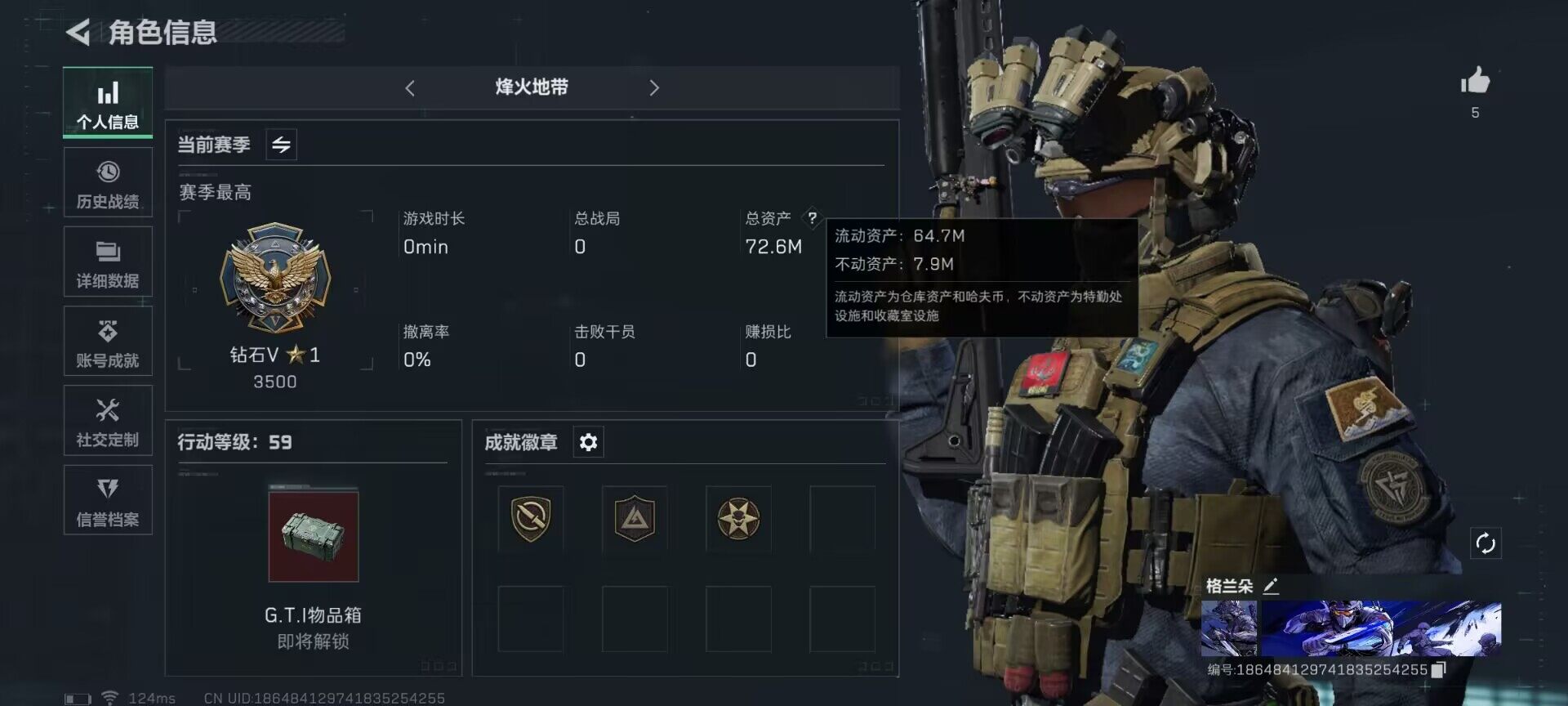 三角洲行动账号QQ【SJZG59】总资产(M)：72.6M/哈夫币(K)：3K/哈夫币(K)：3K/传说枪皮数：2/烽火地带等级：59_段位：钻石/无名-夜鹰/近战-黑鹰/AK-12突击步枪-夜鹰/SMG45冲锋枪-