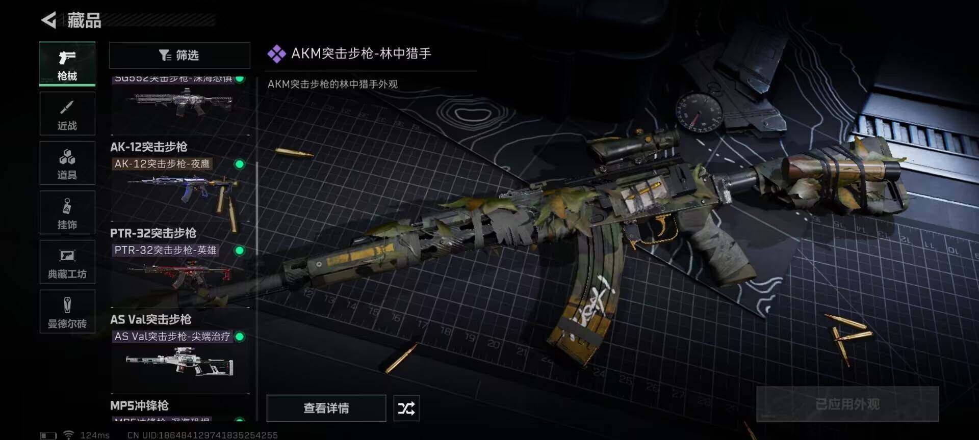 SJZEY38581三角洲行动账号详情图20 SJZEY38581三角洲行动账号详情图20