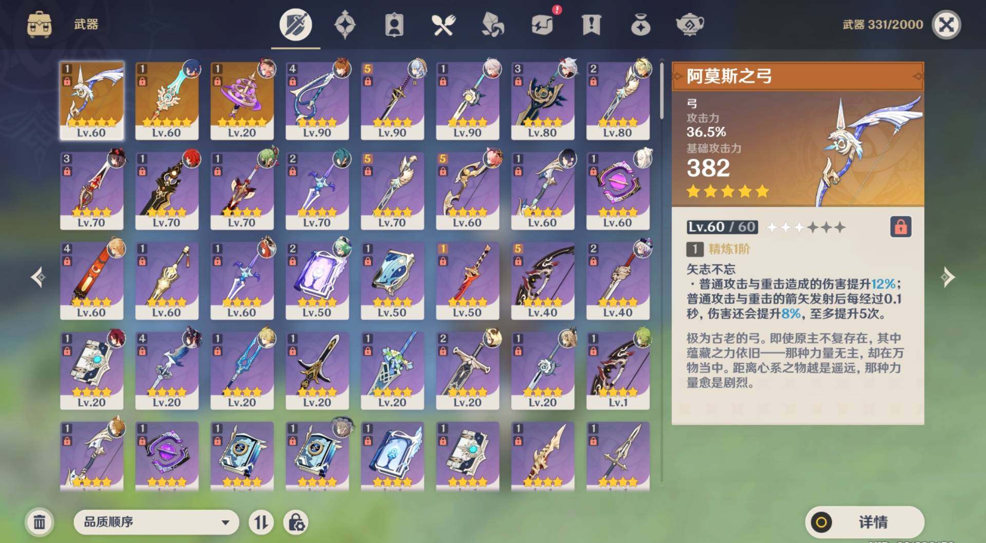 YSEY34763原神账号详情图6 YSEY34763原神账号详情图6