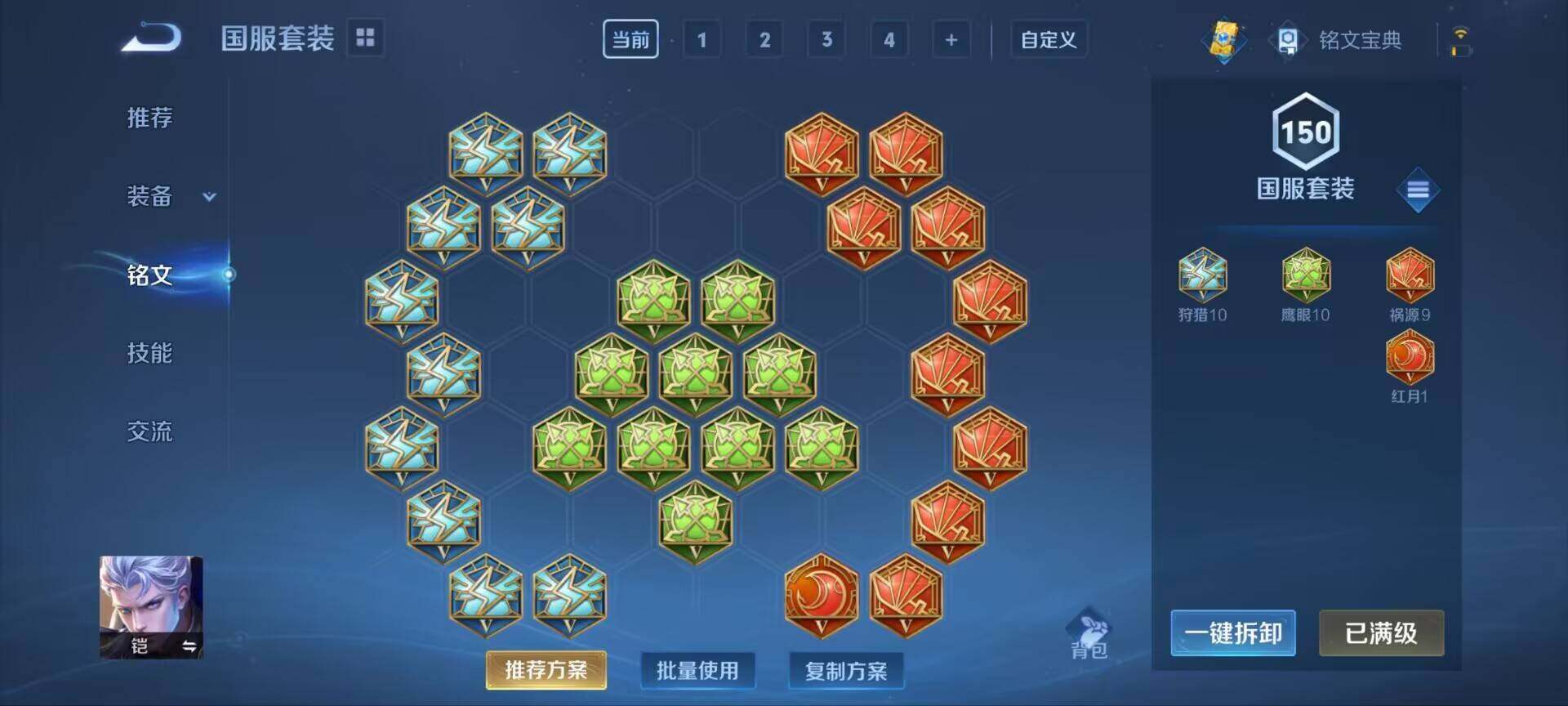 WZ033190656王者荣耀账号详情图4 WZ033190656王者荣耀账号详情图4