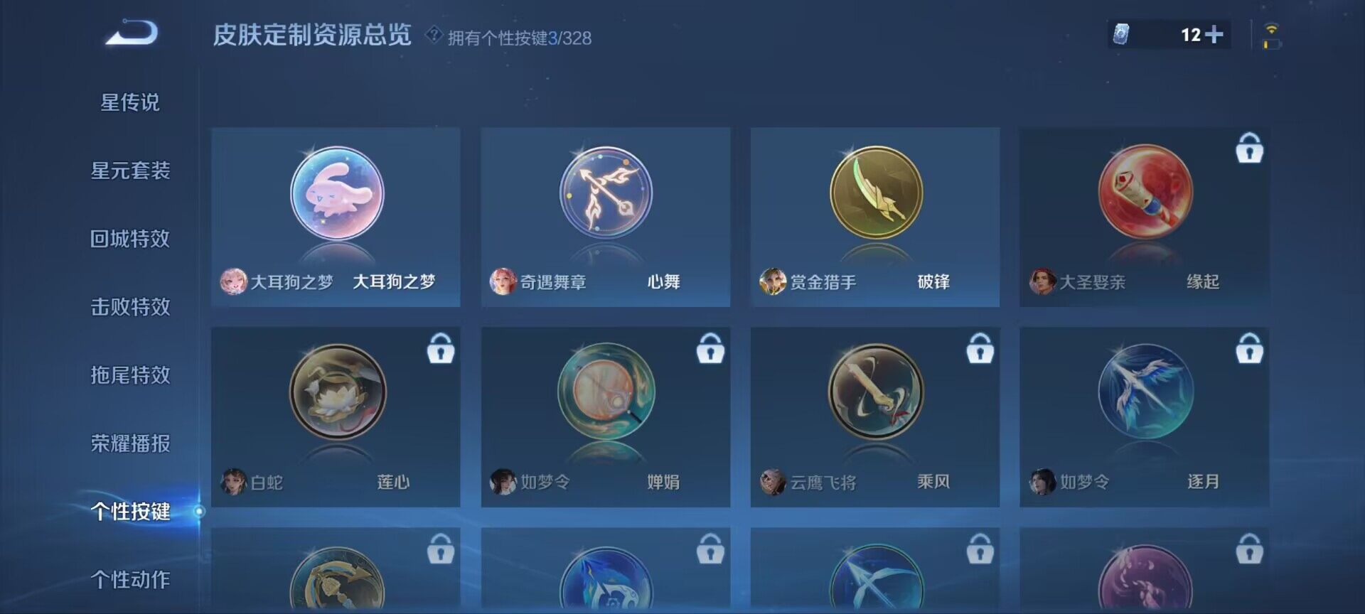 WZ033190656王者荣耀账号详情图5 WZ033190656王者荣耀账号详情图5