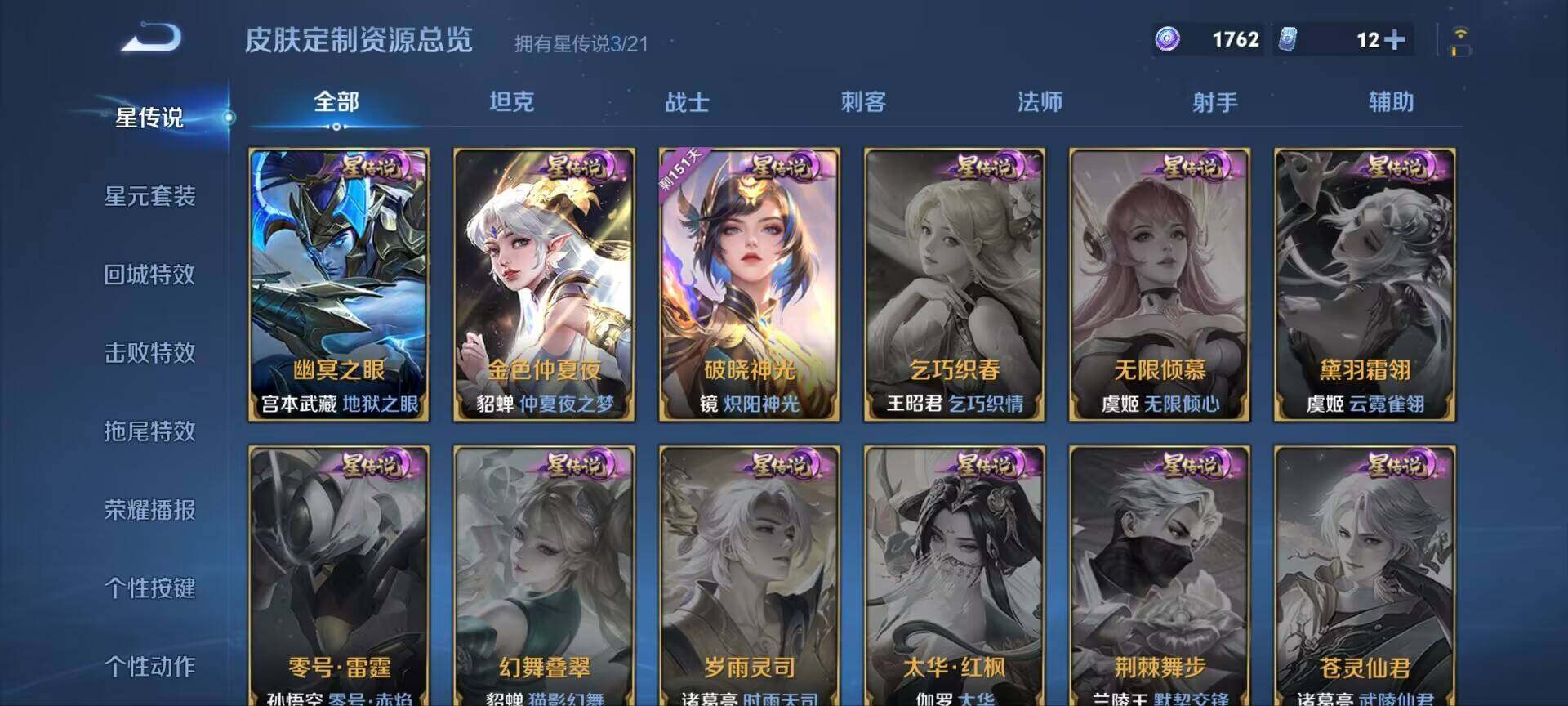 WZ033190656王者荣耀账号详情图7 WZ033190656王者荣耀账号详情图7
