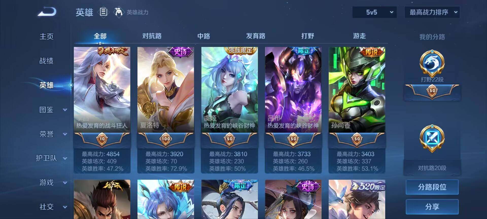 WZ033190656王者荣耀账号详情图8 WZ033190656王者荣耀账号详情图8