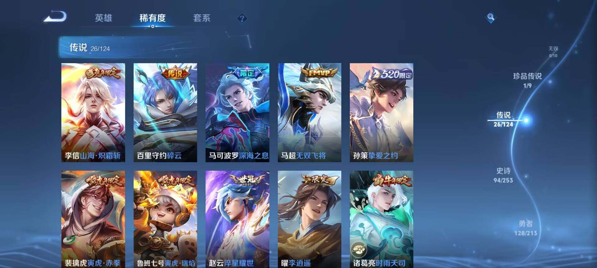 WZ033190656王者荣耀账号详情图9 WZ033190656王者荣耀账号详情图9