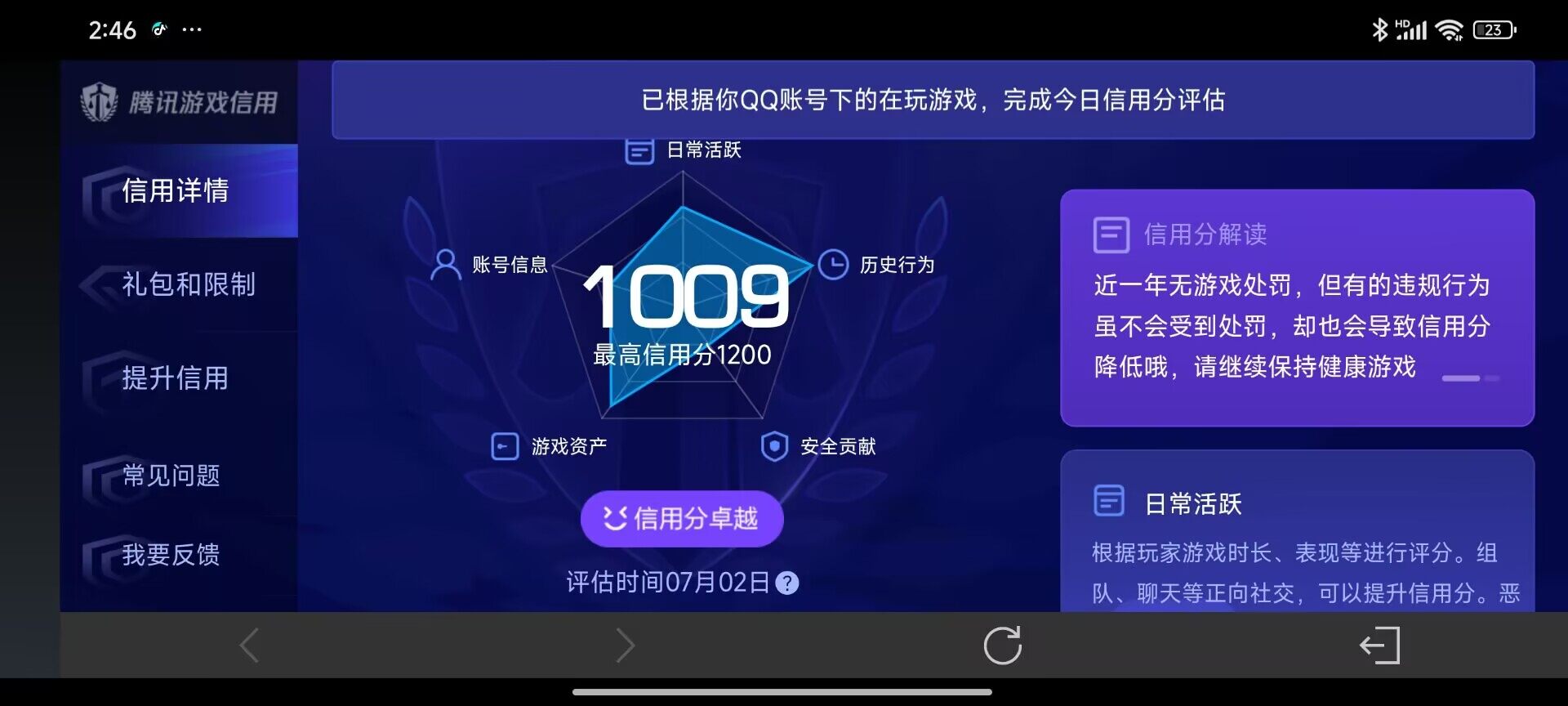 WZ033190656王者荣耀账号详情图10 WZ033190656王者荣耀账号详情图10