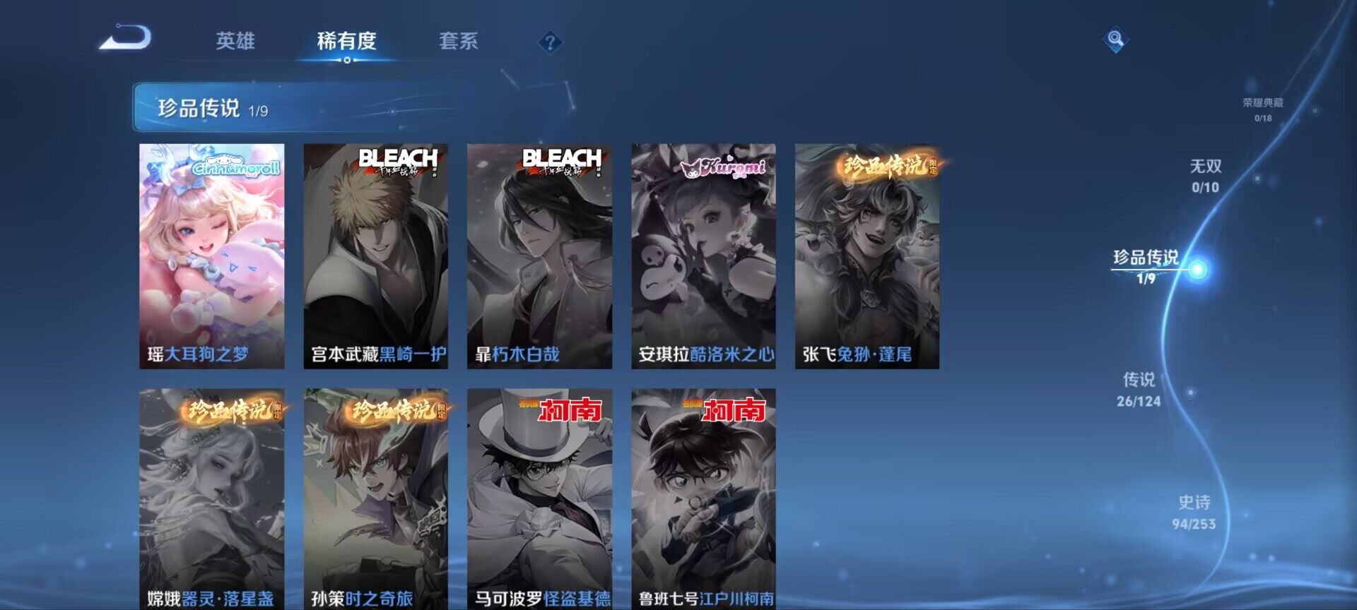 WZ033190656王者荣耀账号详情图13 WZ033190656王者荣耀账号详情图13