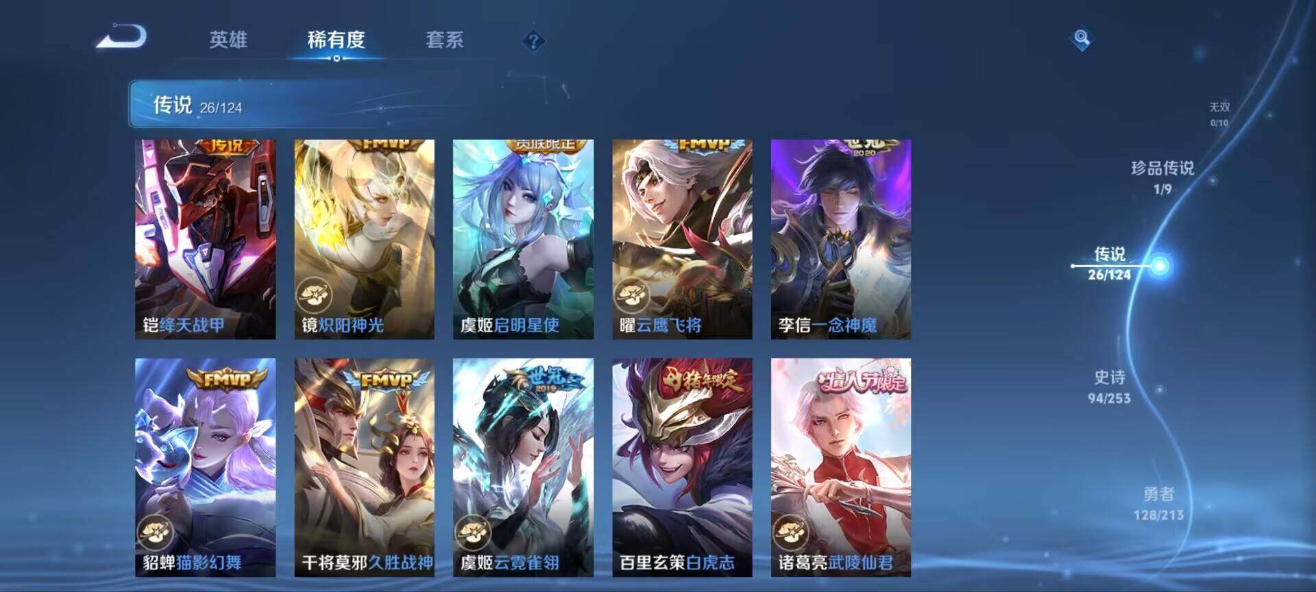 WZ033190656王者荣耀账号详情图14 WZ033190656王者荣耀账号详情图14