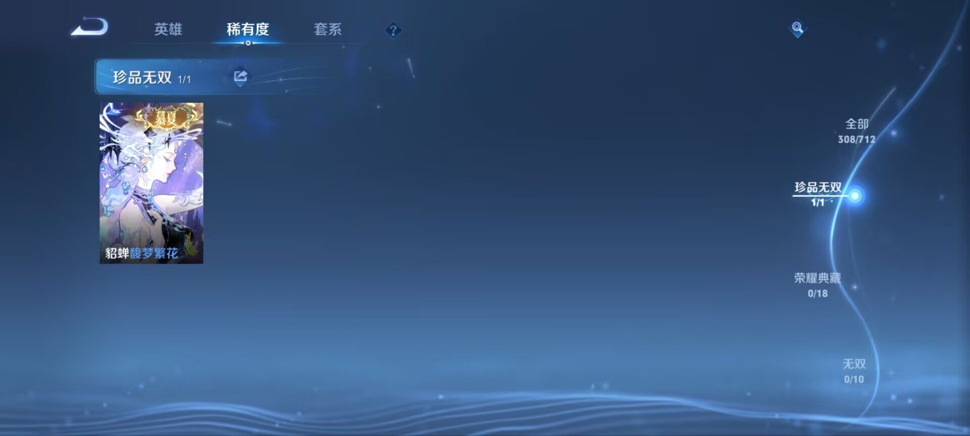 WZ033190656王者荣耀账号详情图15 WZ033190656王者荣耀账号详情图15
