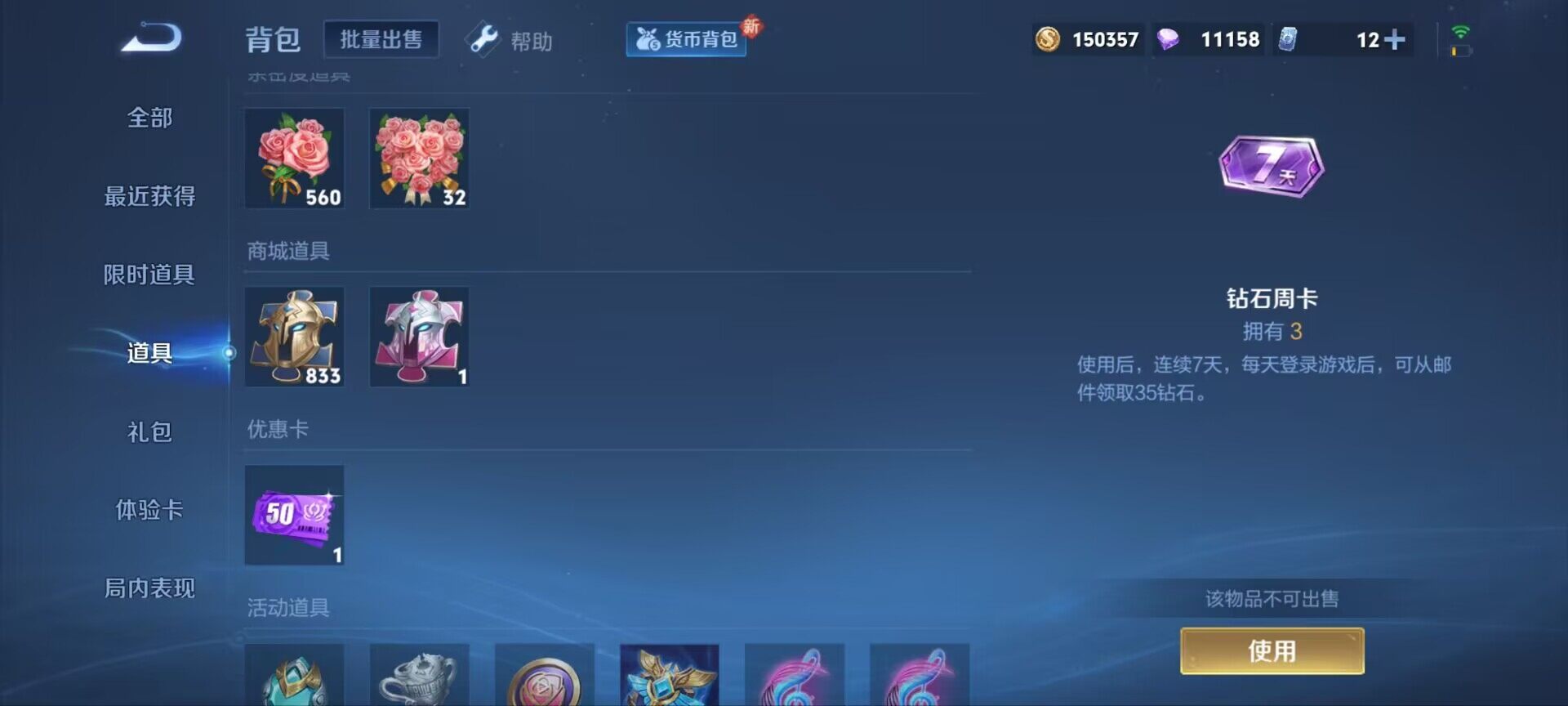 WZ033190656王者荣耀账号详情图16 WZ033190656王者荣耀账号详情图16