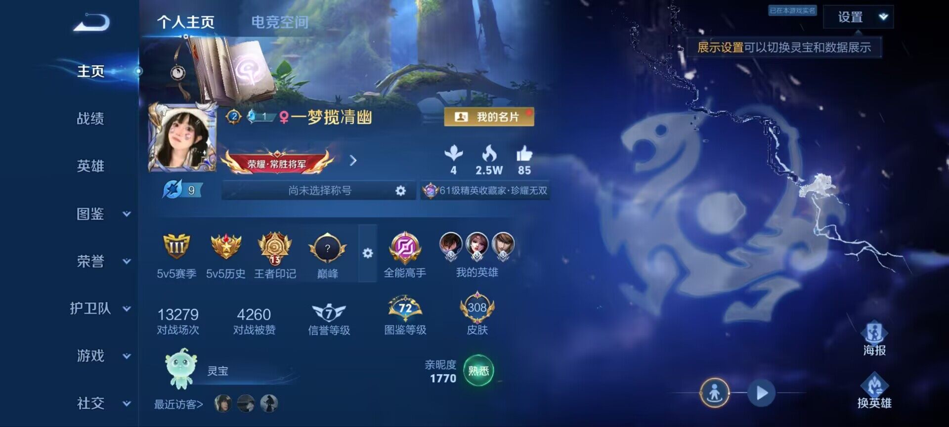 WZ033190656王者荣耀账号详情图18 WZ033190656王者荣耀账号详情图18