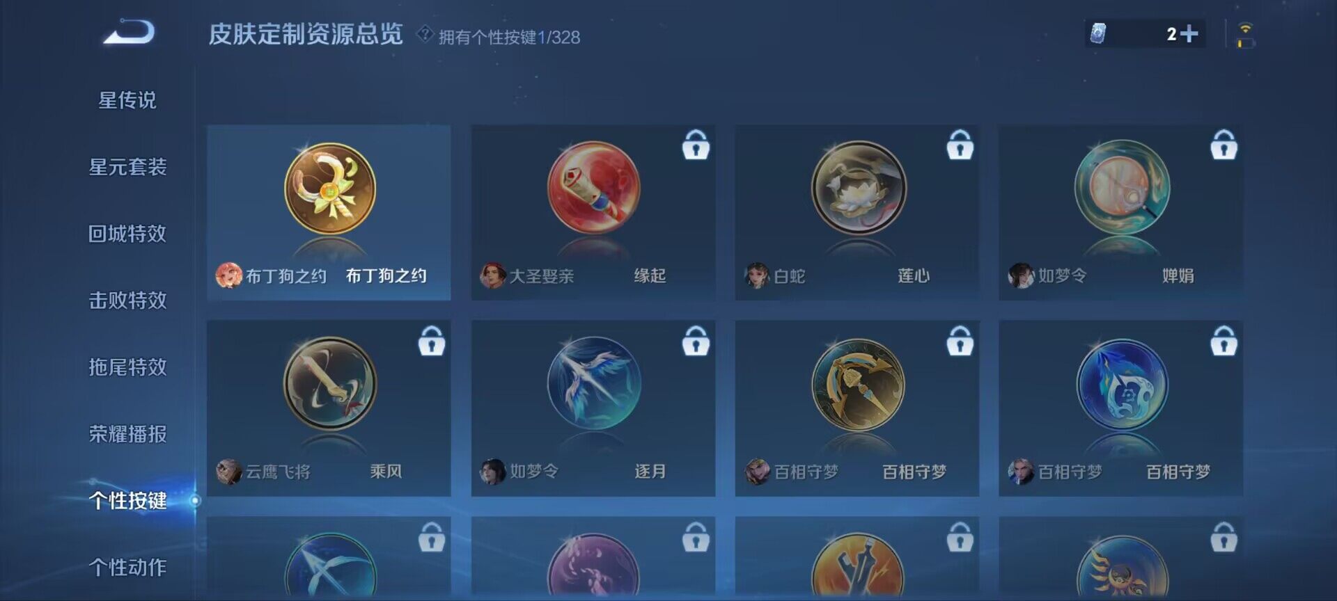 WZ033190787王者荣耀账号详情图2 WZ033190787王者荣耀账号详情图2