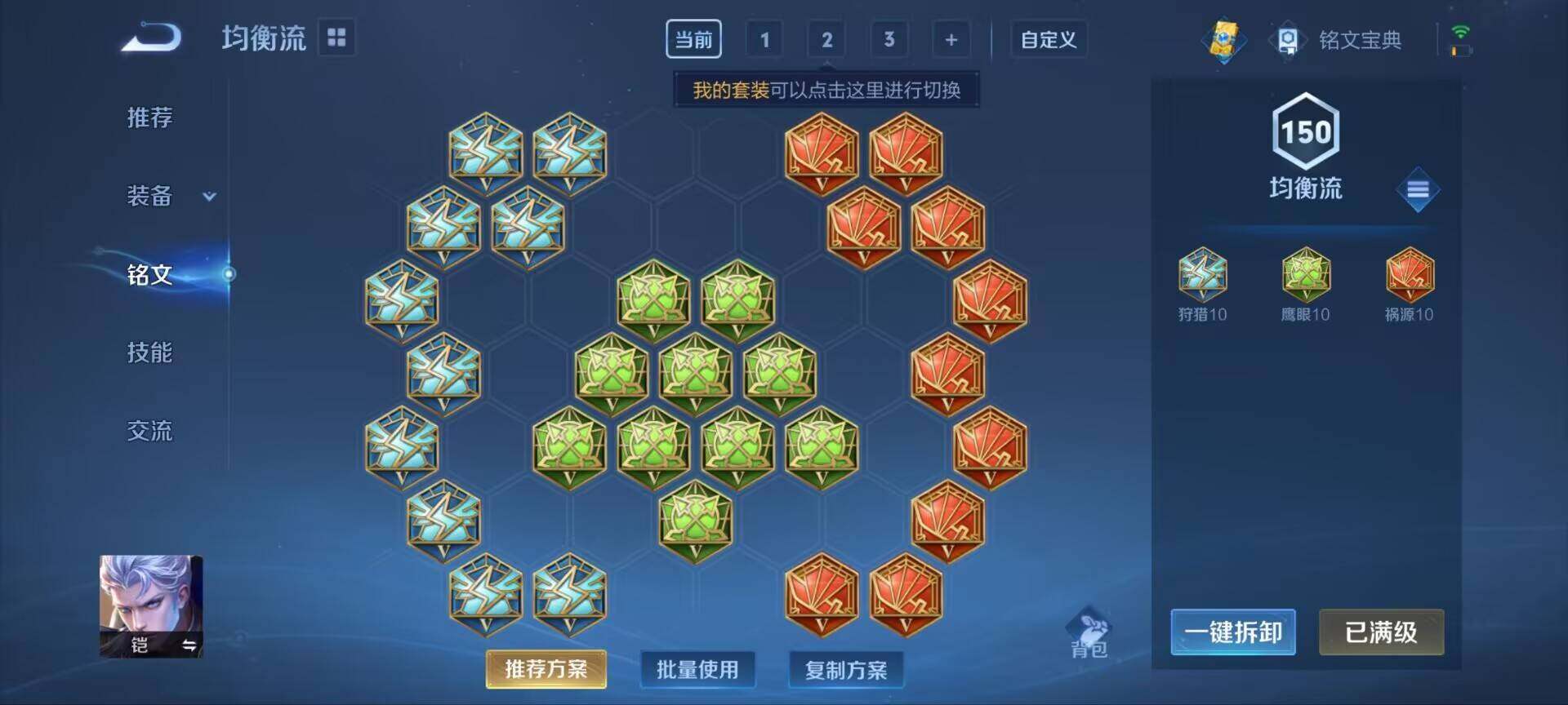 WZ033190787王者荣耀账号详情图3 WZ033190787王者荣耀账号详情图3