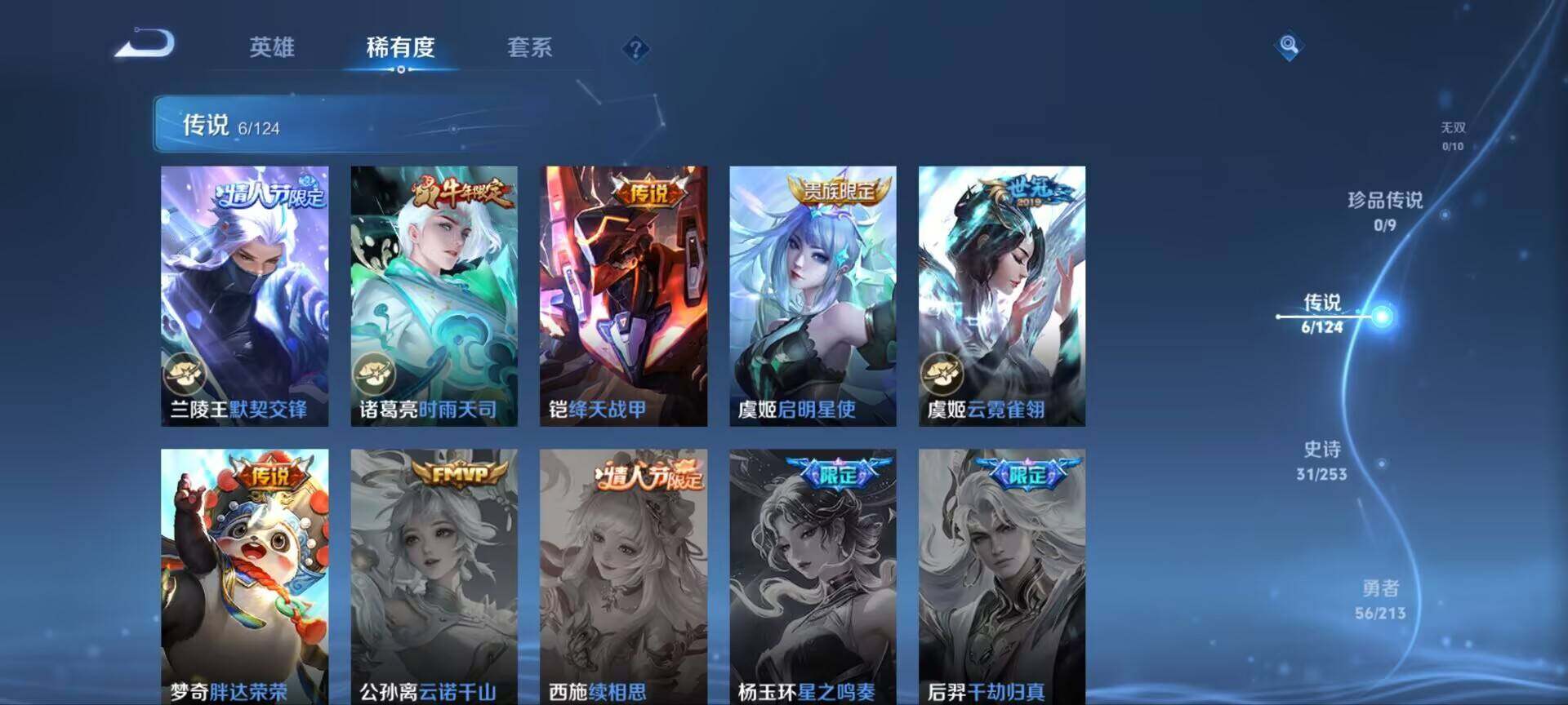 WZ033190787王者荣耀账号详情图4 WZ033190787王者荣耀账号详情图4
