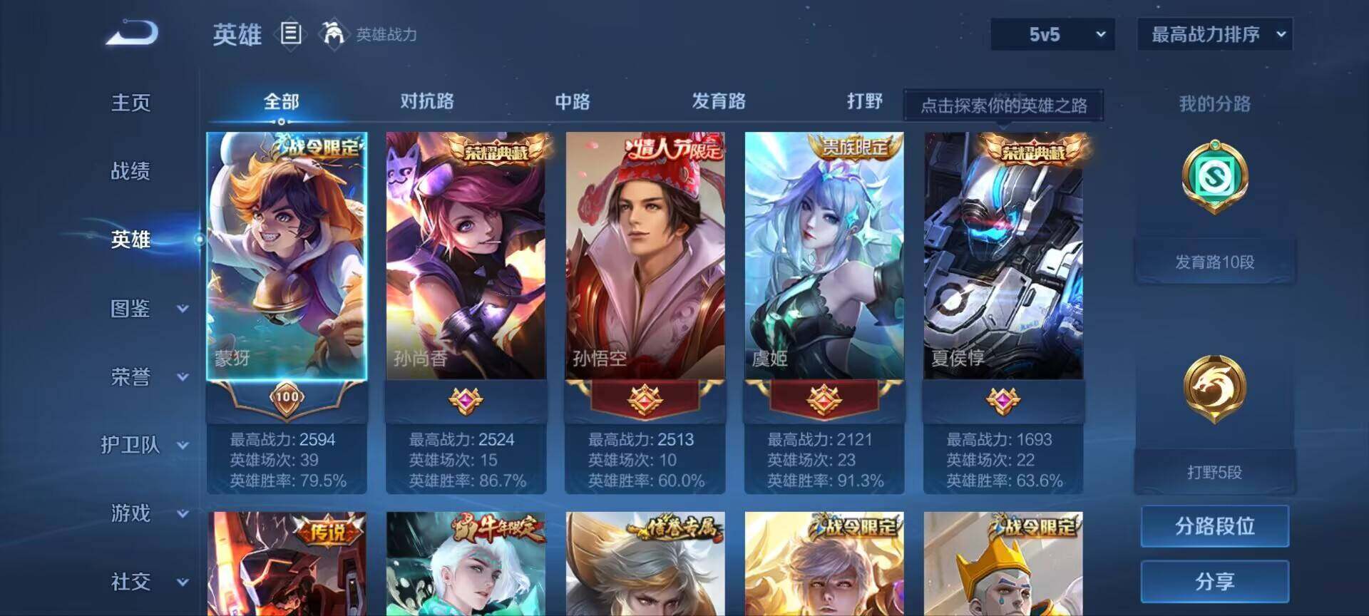 WZ033190787王者荣耀账号详情图6 WZ033190787王者荣耀账号详情图6