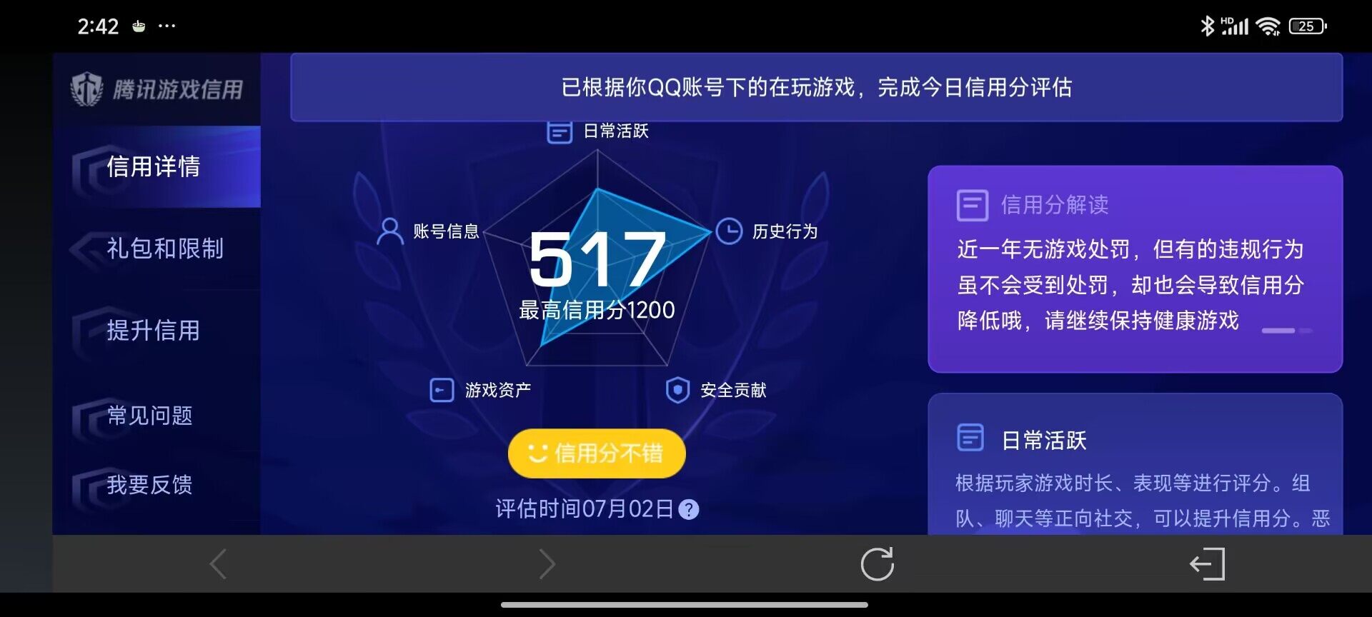 WZ033190787王者荣耀账号详情图8 WZ033190787王者荣耀账号详情图8