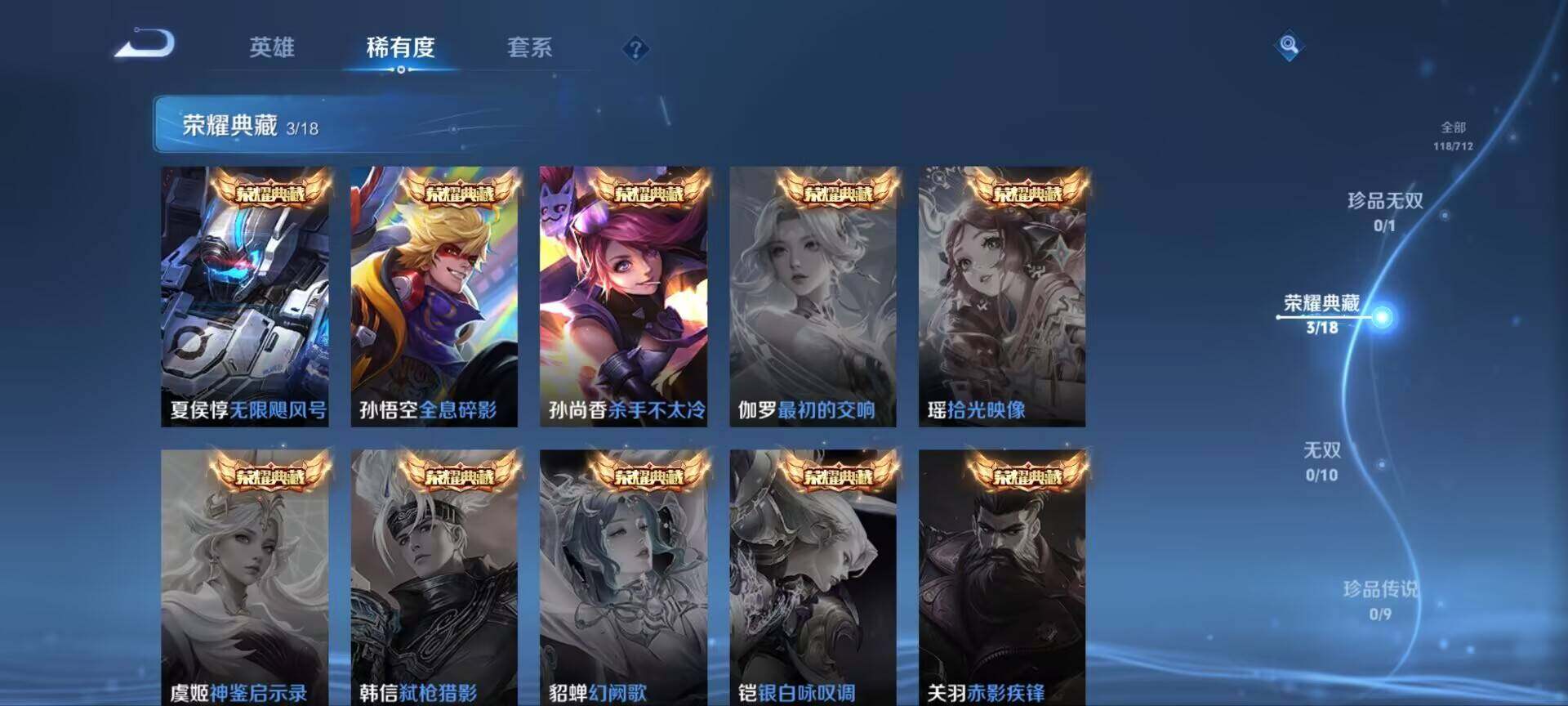 WZ033190787王者荣耀账号详情图9 WZ033190787王者荣耀账号详情图9