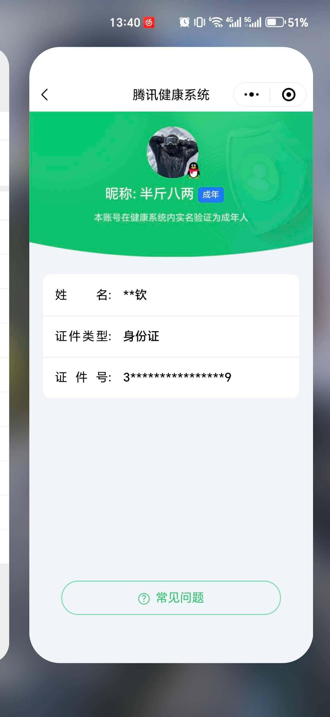 WZ033190787王者荣耀账号详情图10 WZ033190787王者荣耀账号详情图10