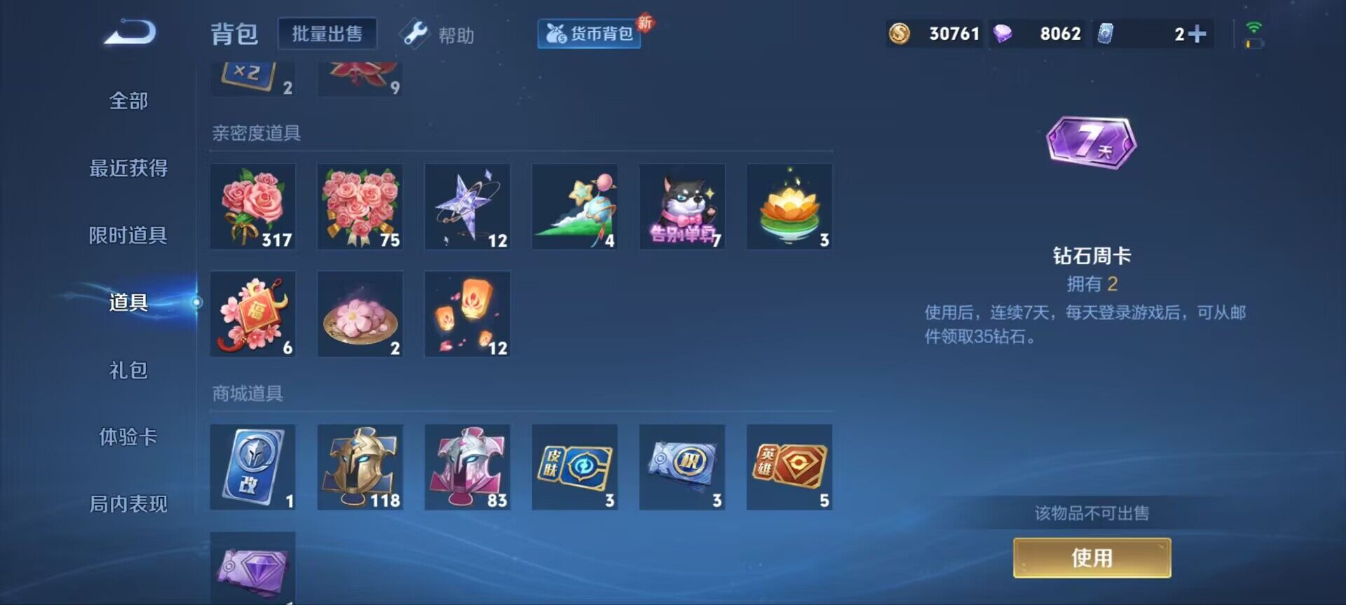 WZ033190787王者荣耀账号详情图12 WZ033190787王者荣耀账号详情图12