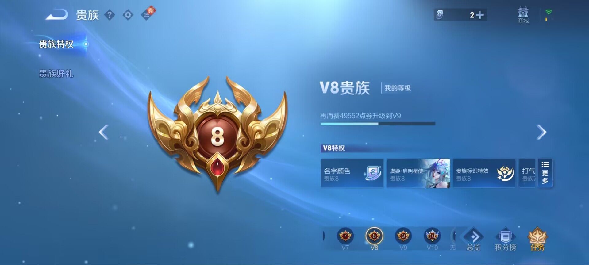 WZ033190787王者荣耀账号详情图13 WZ033190787王者荣耀账号详情图13
