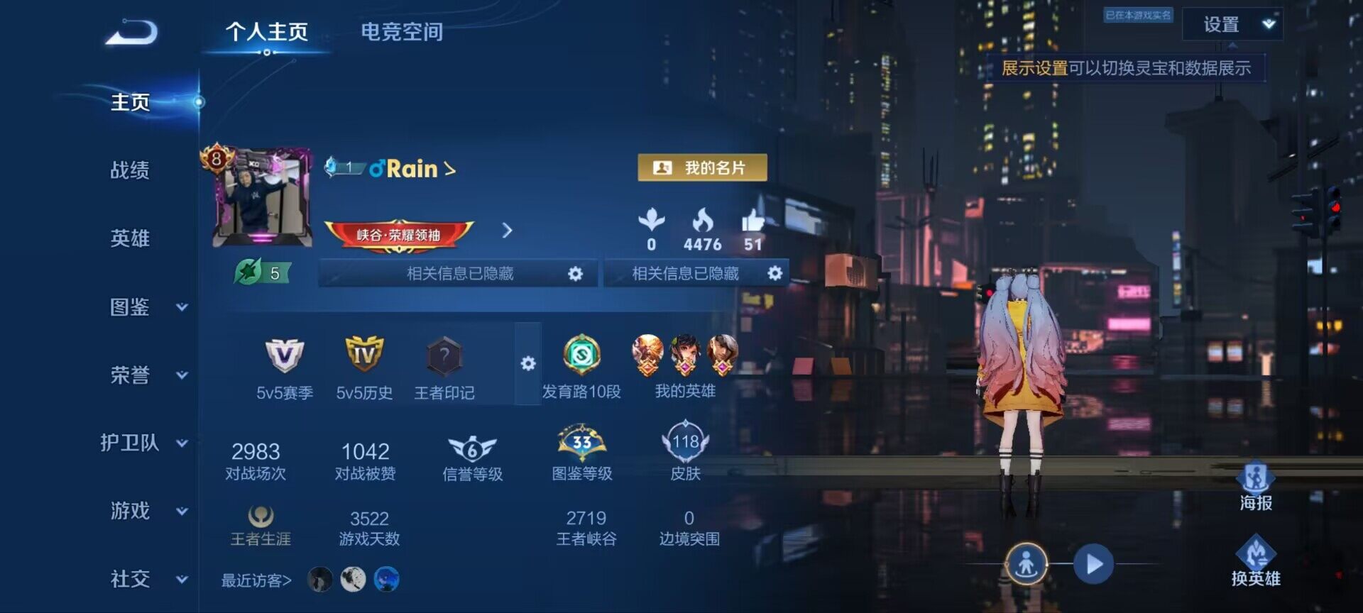 WZ033190787王者荣耀账号详情图14 WZ033190787王者荣耀账号详情图14