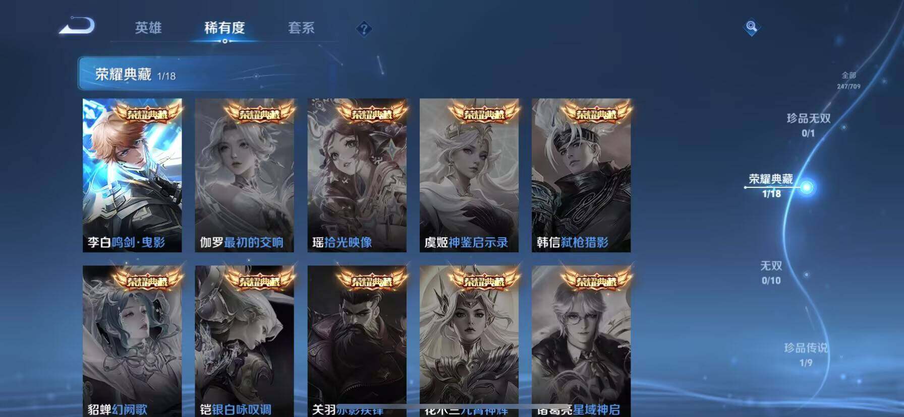 WZ033190701王者荣耀账号详情图3 WZ033190701王者荣耀账号详情图3