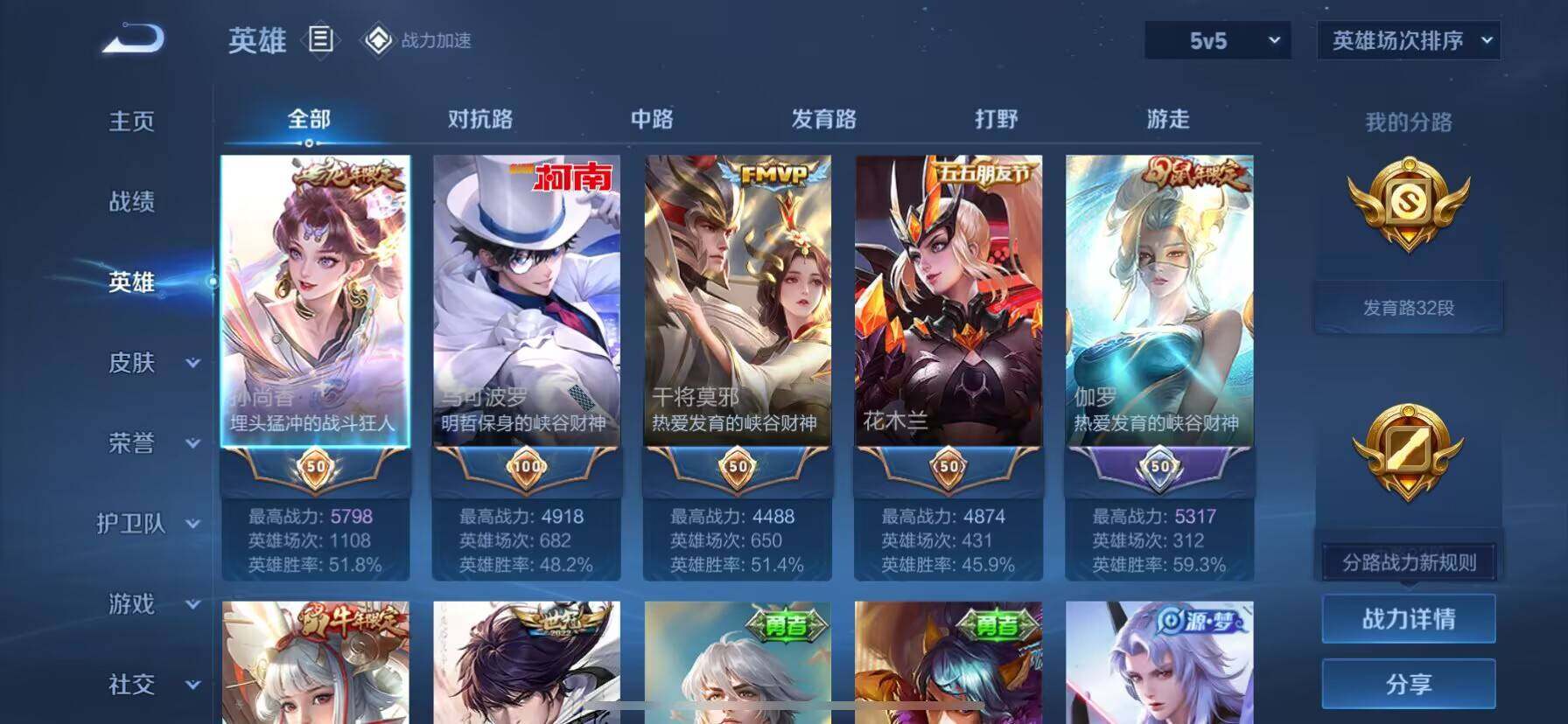 WZ033190701王者荣耀账号详情图5 WZ033190701王者荣耀账号详情图5