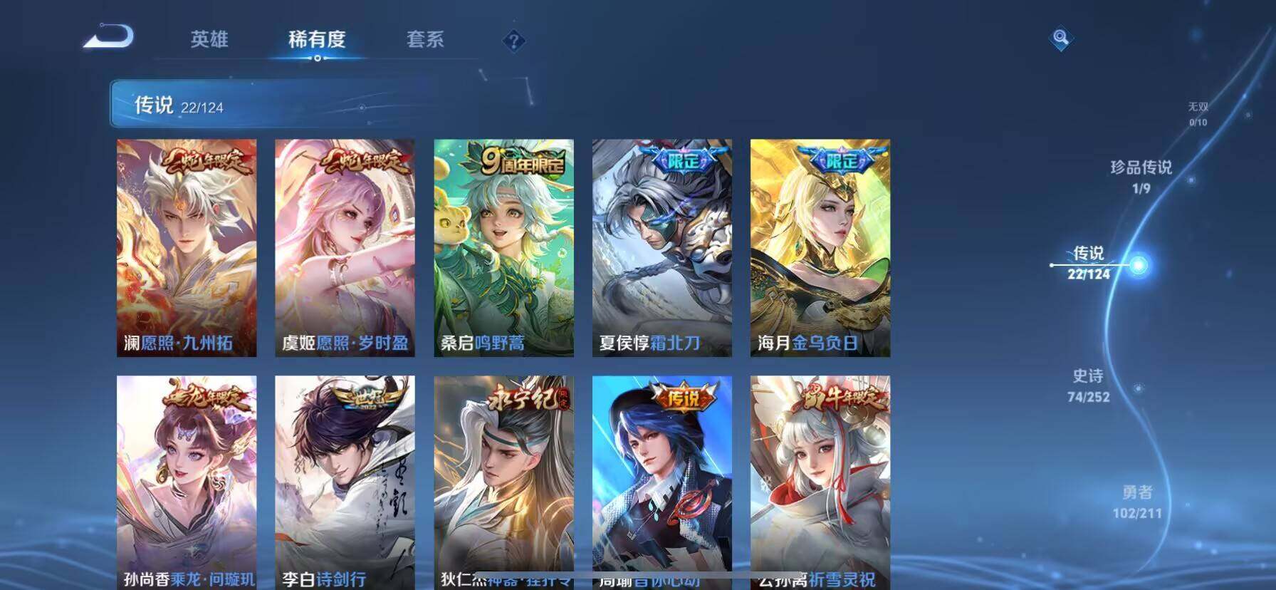 WZ033190701王者荣耀账号详情图6 WZ033190701王者荣耀账号详情图6